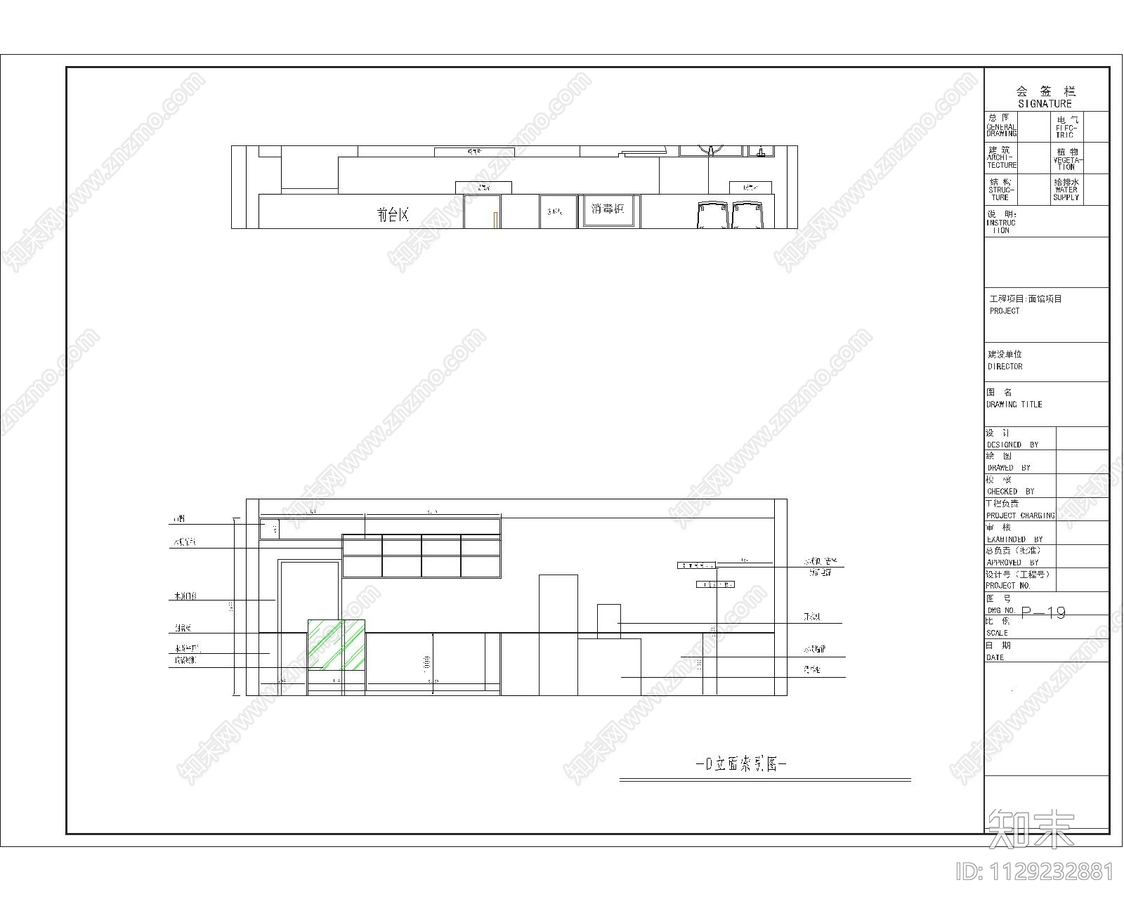 现代简约面馆cad施工图下载【ID:1129232881】