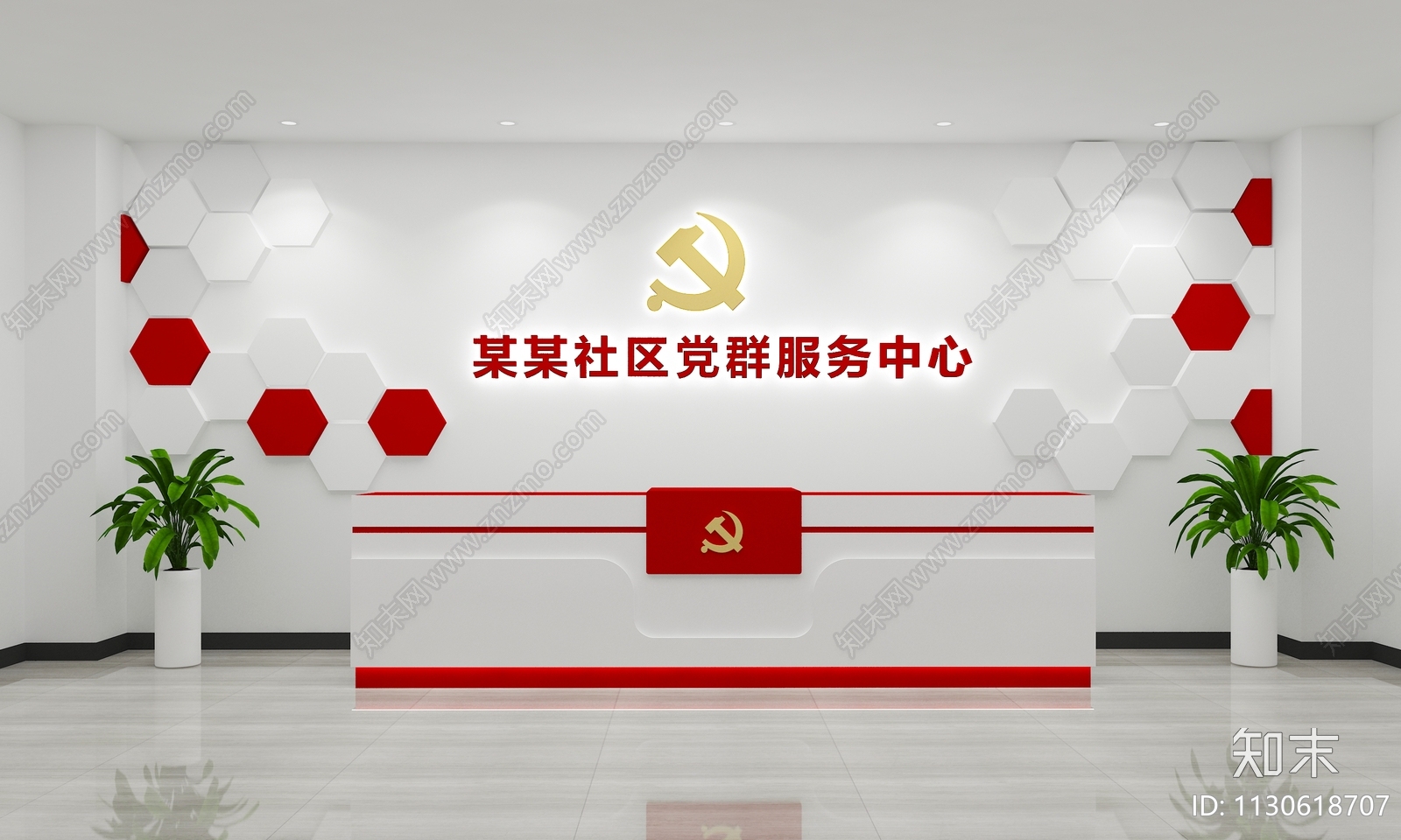 现代党群服务中心前台3D模型下载【ID:1130618707】