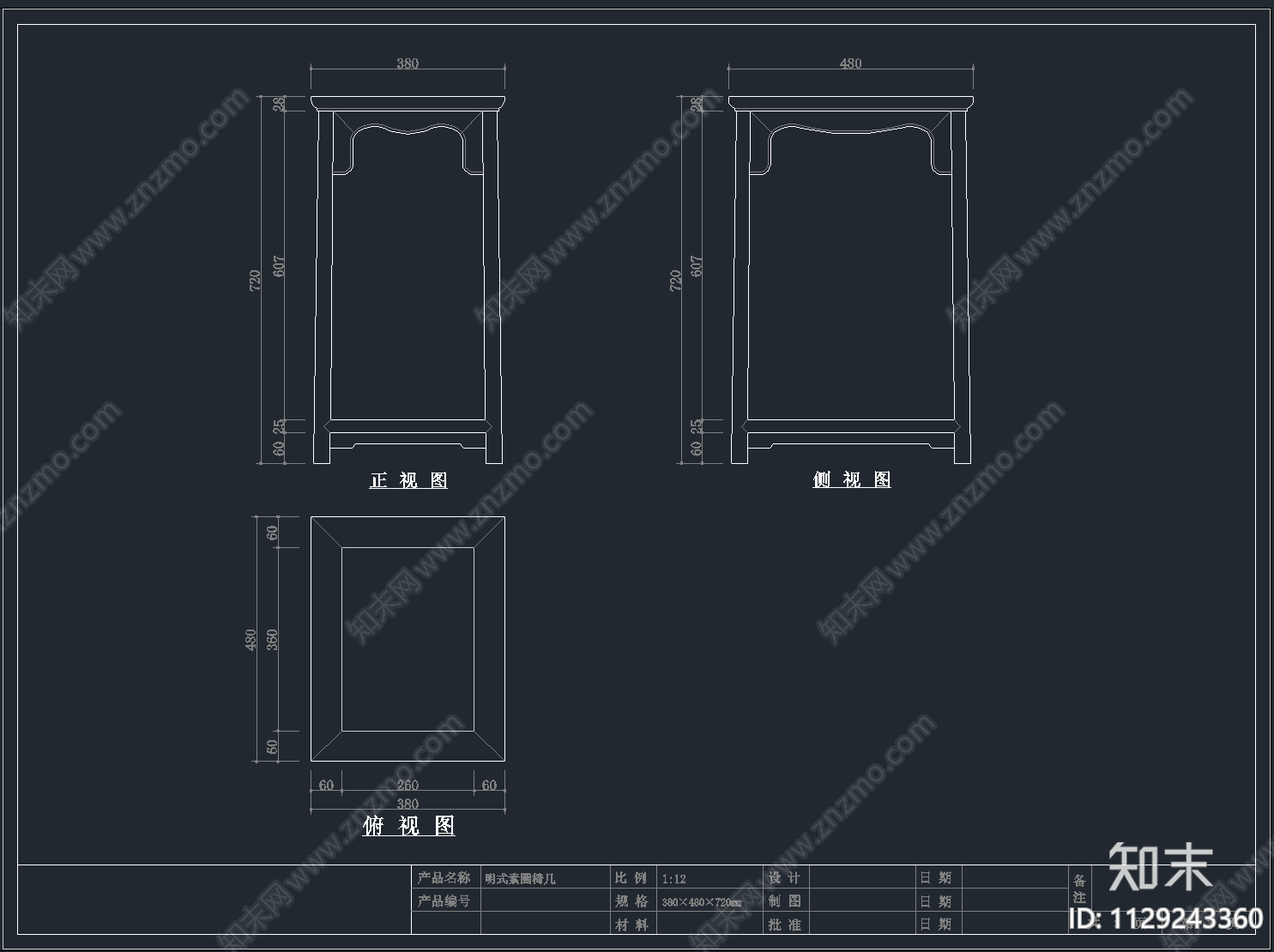 明作圈椅cad施工图下载【ID:1129243360】