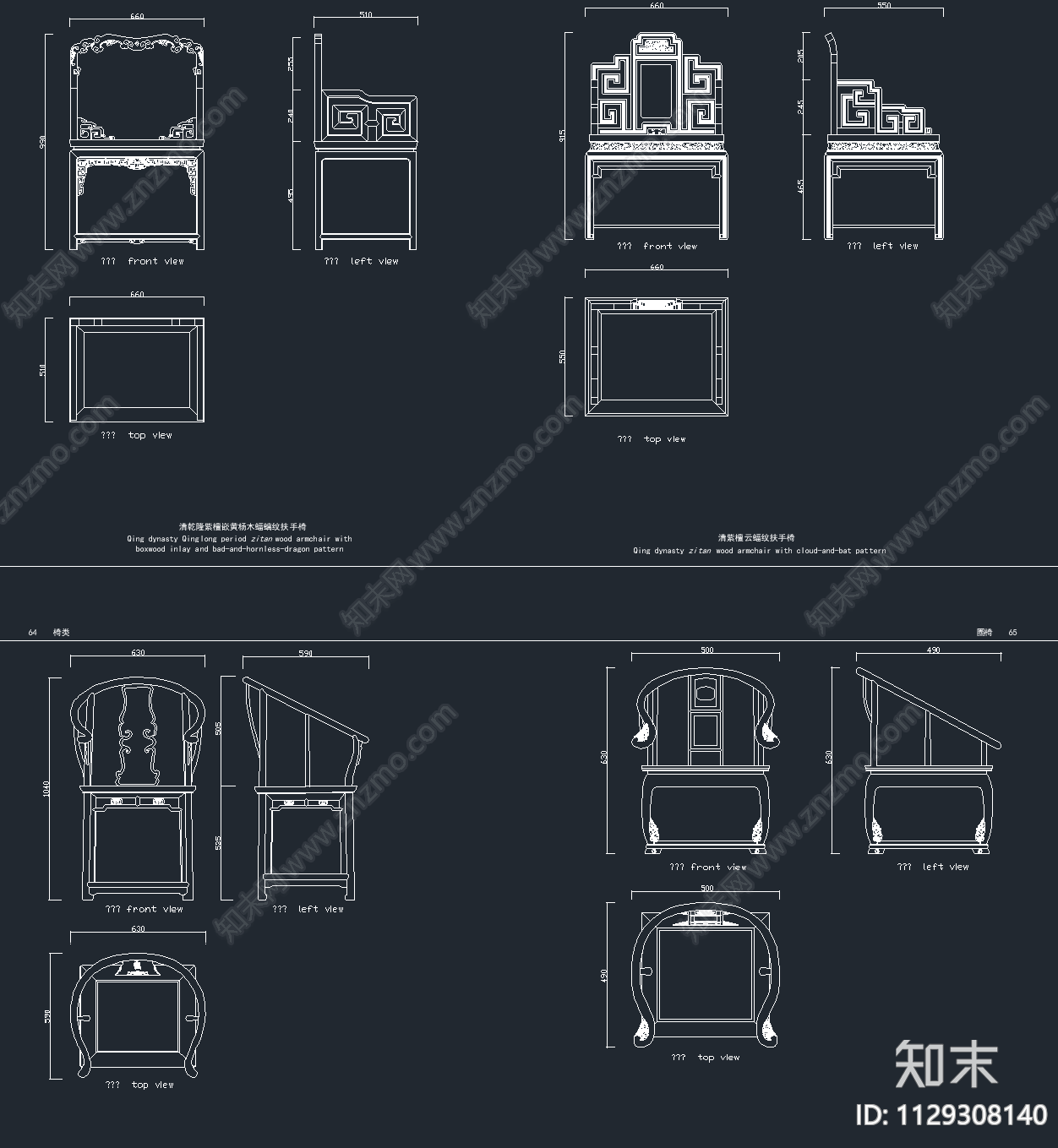 中式古典家具桌椅施工图下载【ID:1129308140】