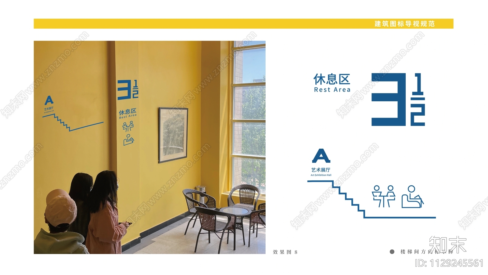 室内标识导视方案文本精品下载_PDF/PPT方案_知末网