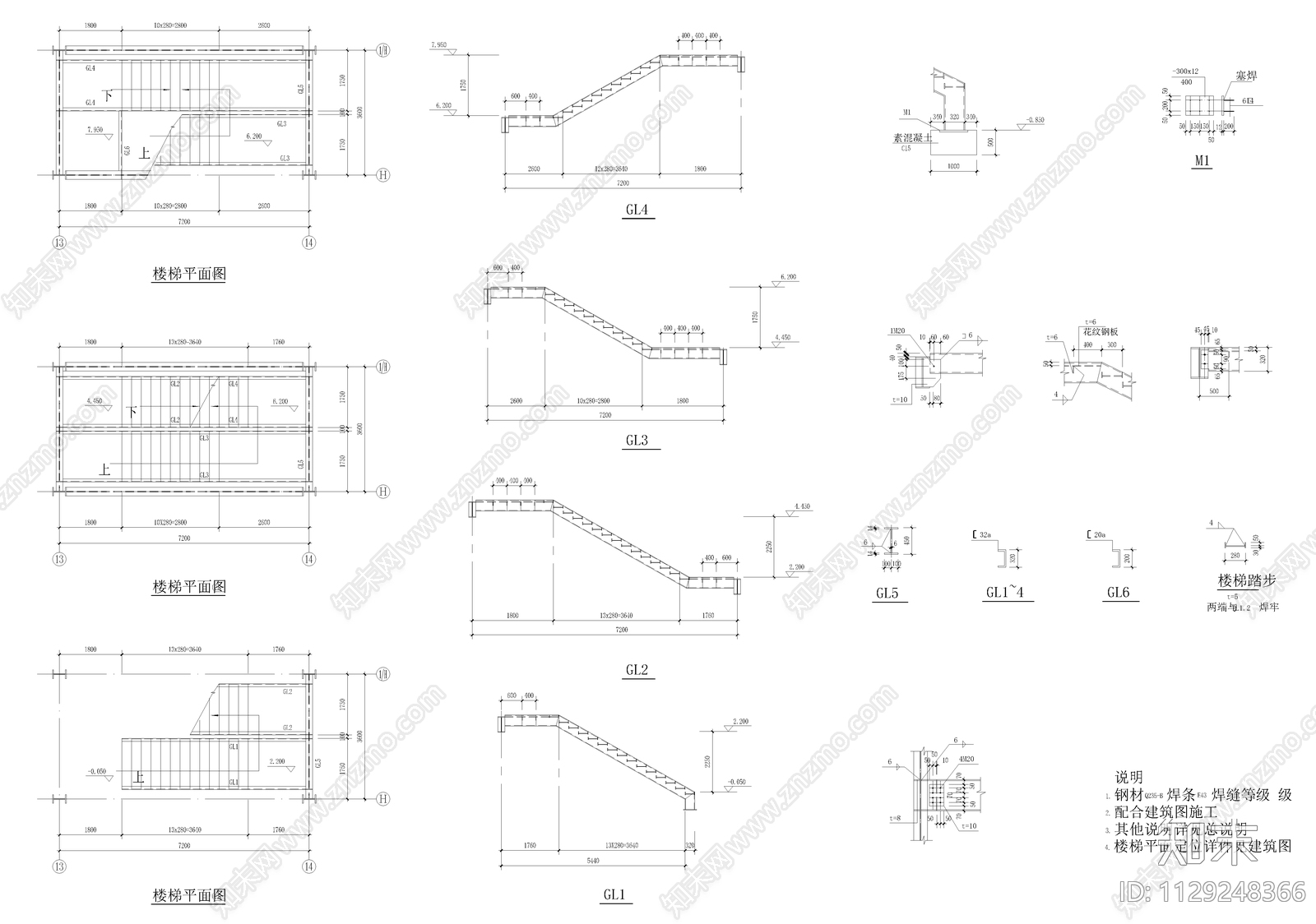现代简约钢结构楼梯cad施工图下载【ID:1129248366】