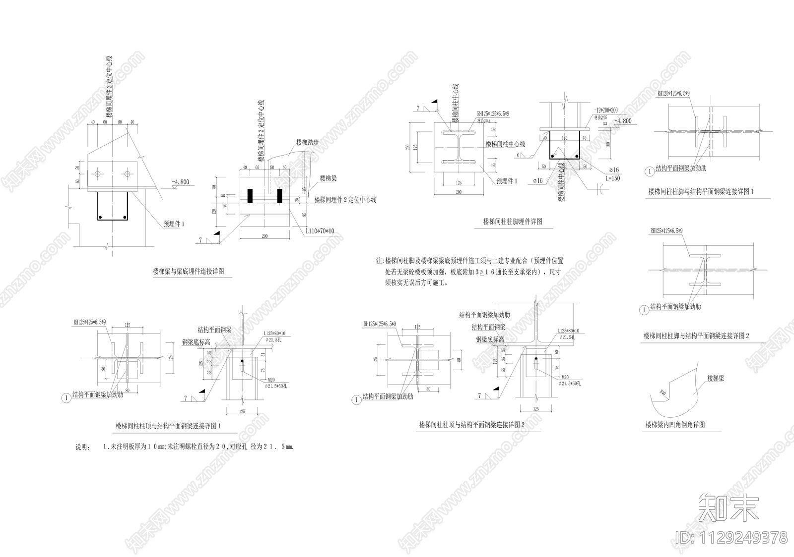 现代简约多种钢结构楼梯cad施工图下载【ID:1129249378】