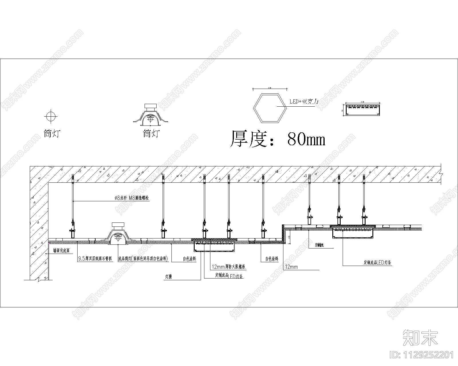 现代吊顶灯具节点图施工图下载【ID:1129252201】