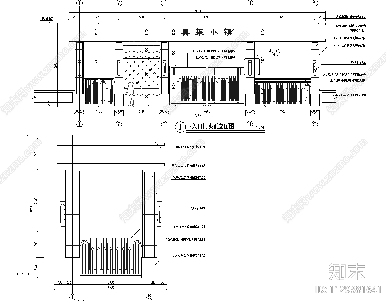 入口大门详图施工图下载【ID:1129381641】