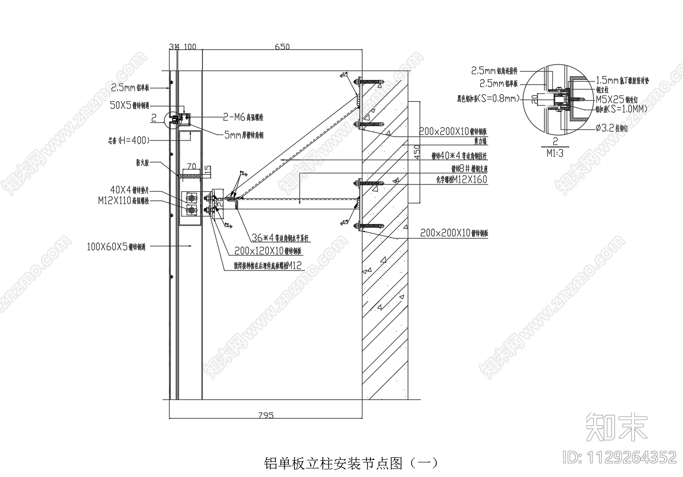 铝单板立柱安装节点图施工图下载【ID:1129264352】