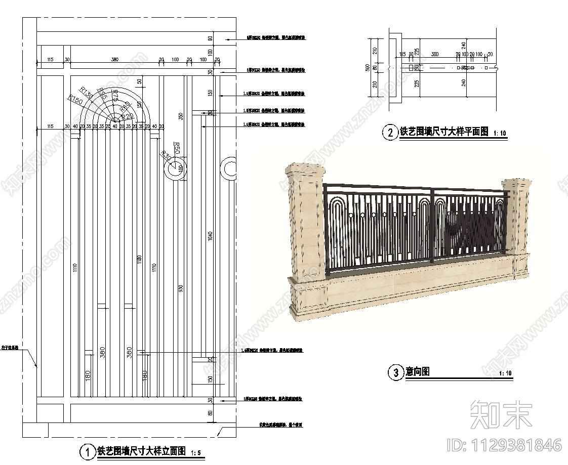 围墙详图cad施工图下载【ID:1129381846】