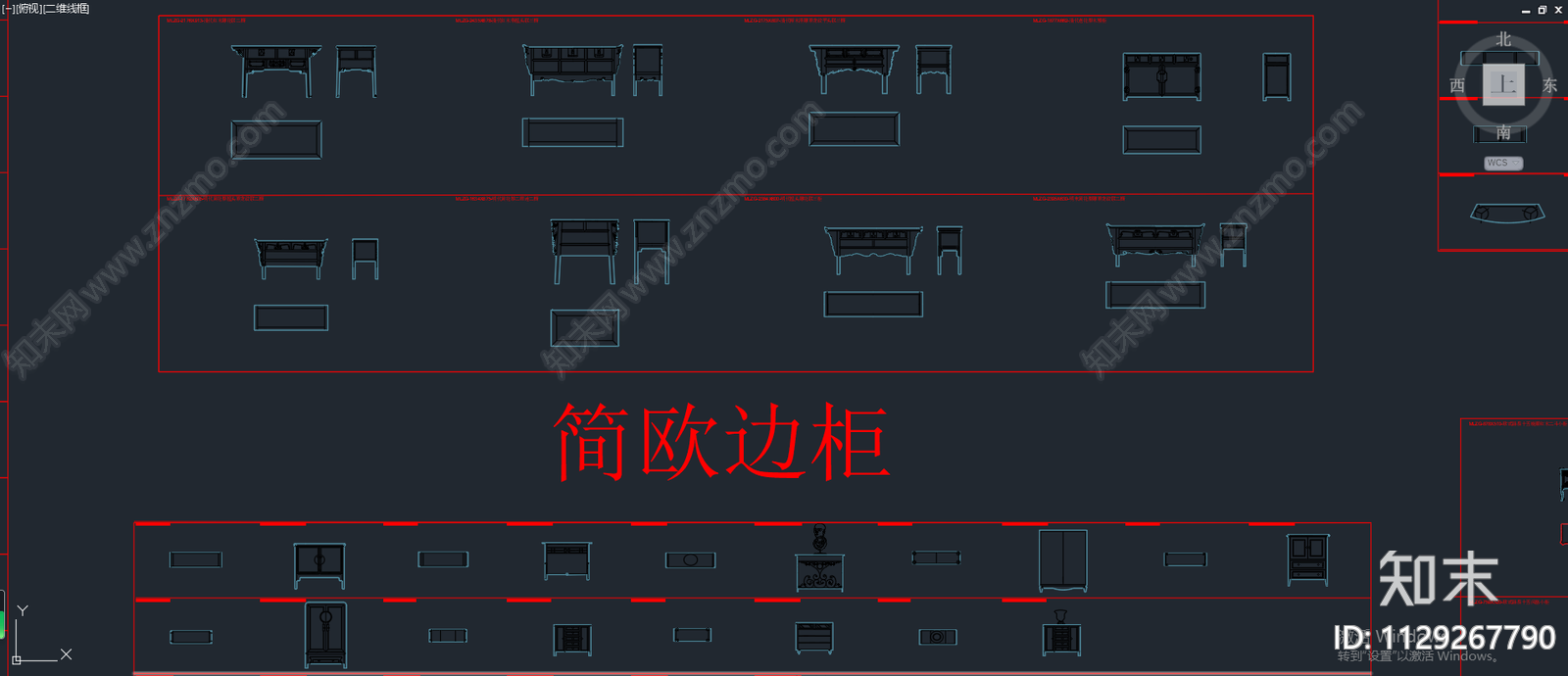 现代经典边柜cad施工图下载【ID:1129267790】