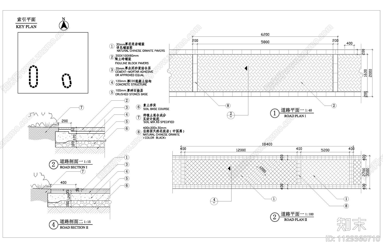 陶土砖及青石板汀步做法施工图下载【ID:1129360710】
