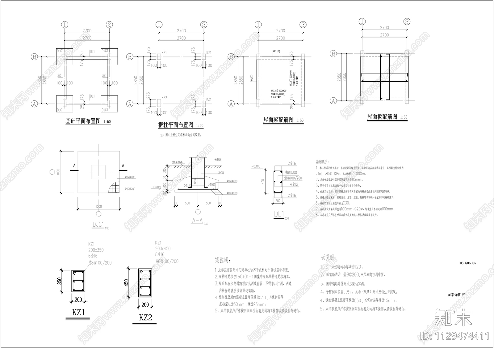 岗亭节点详图cad施工图下载【ID:1129474411】