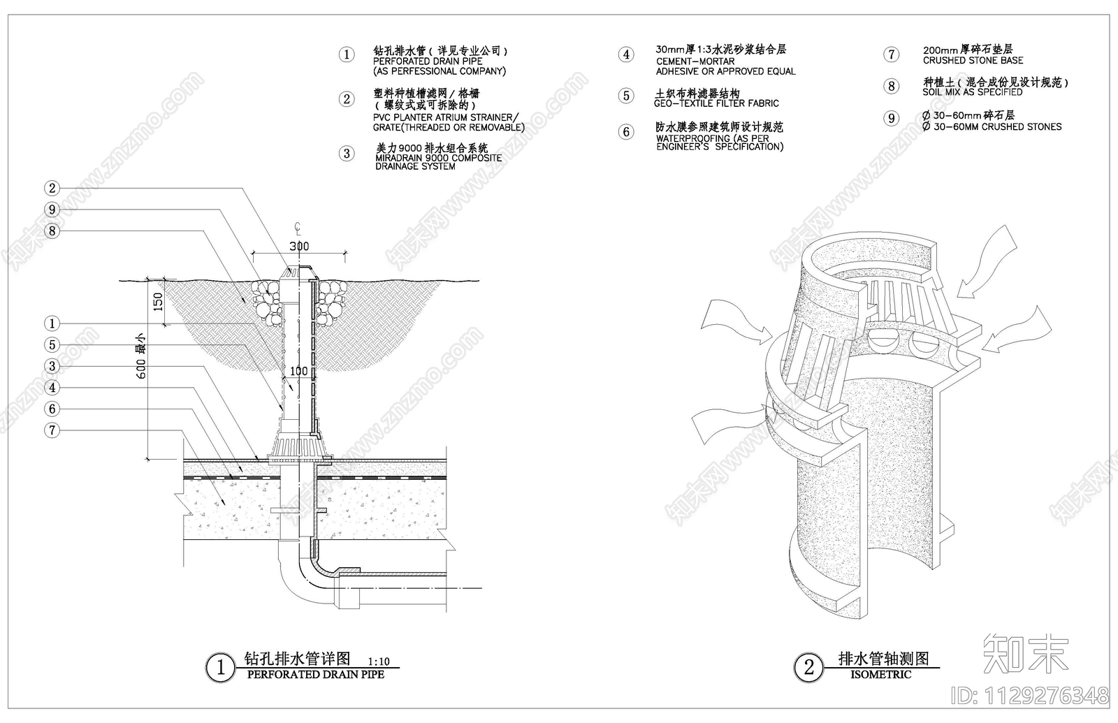 标准溢流种植槽排水细部cad施工图下载【ID:1129276348】