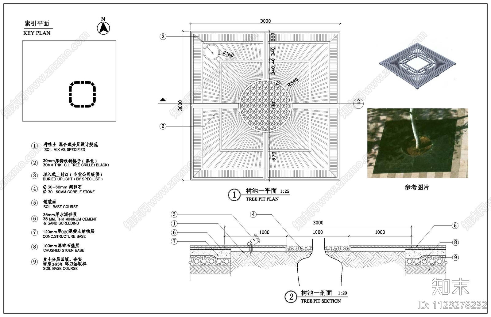 现代景观行道树池细部施工图下载【ID:1129278232】