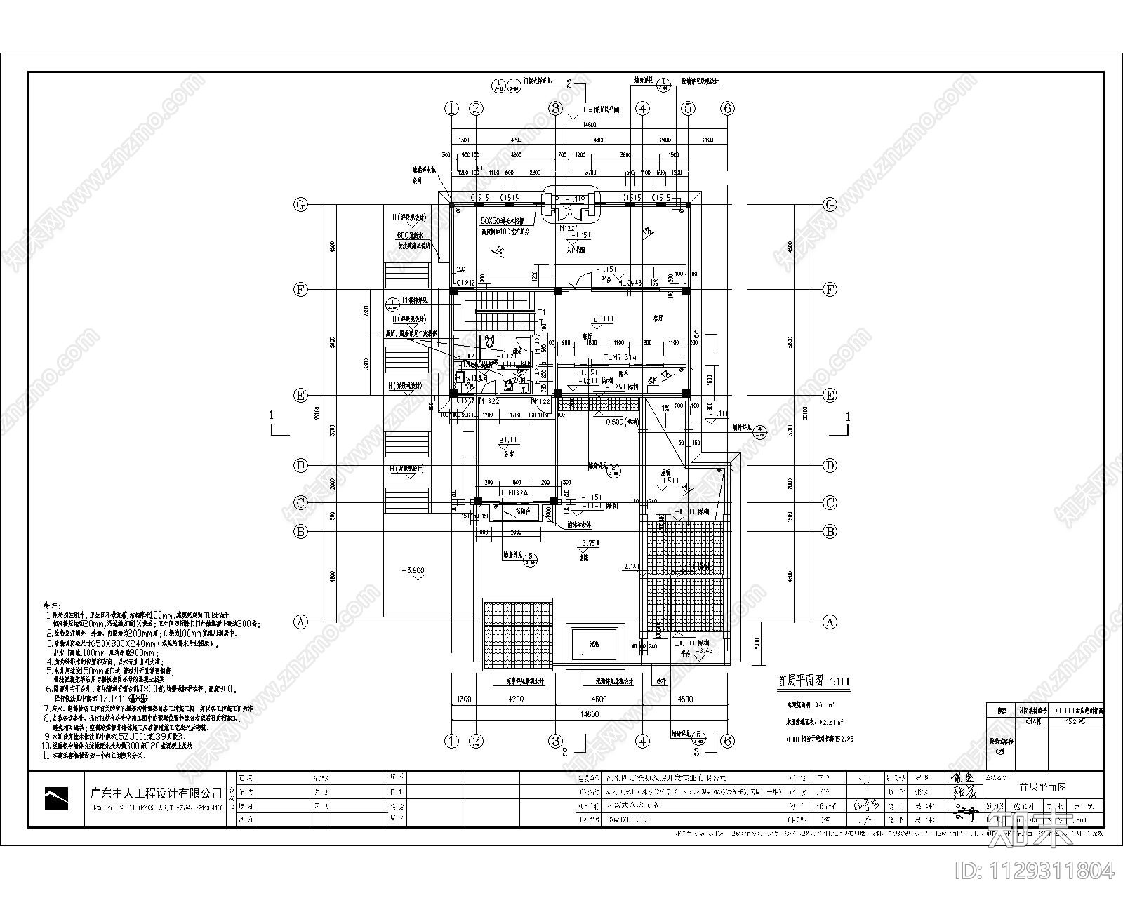 新中式院落式别墅建筑cad施工图下载【ID:1129311804】