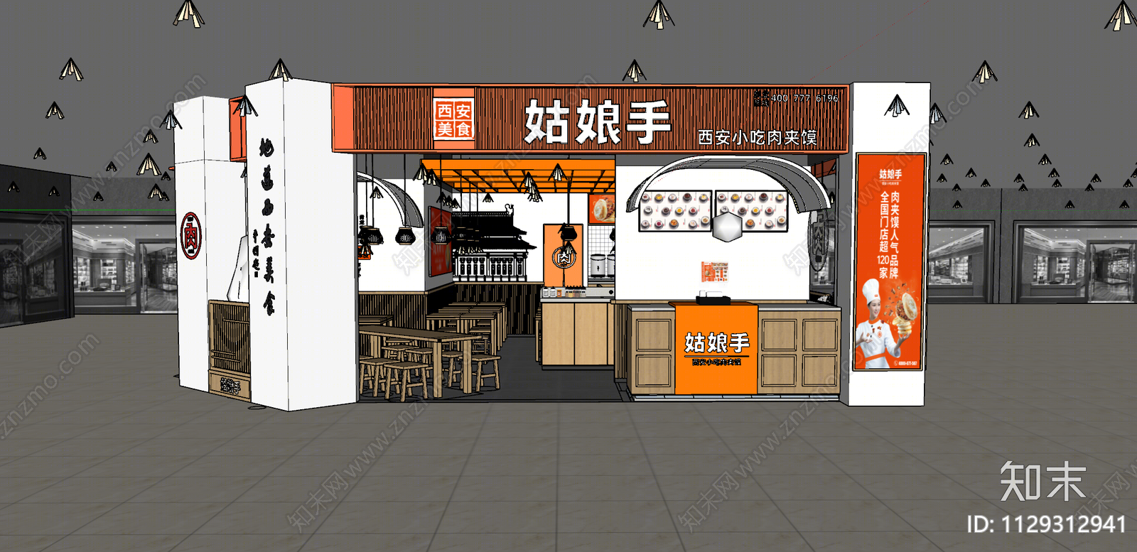 现代快餐店SU模型下载【ID:1129312941】