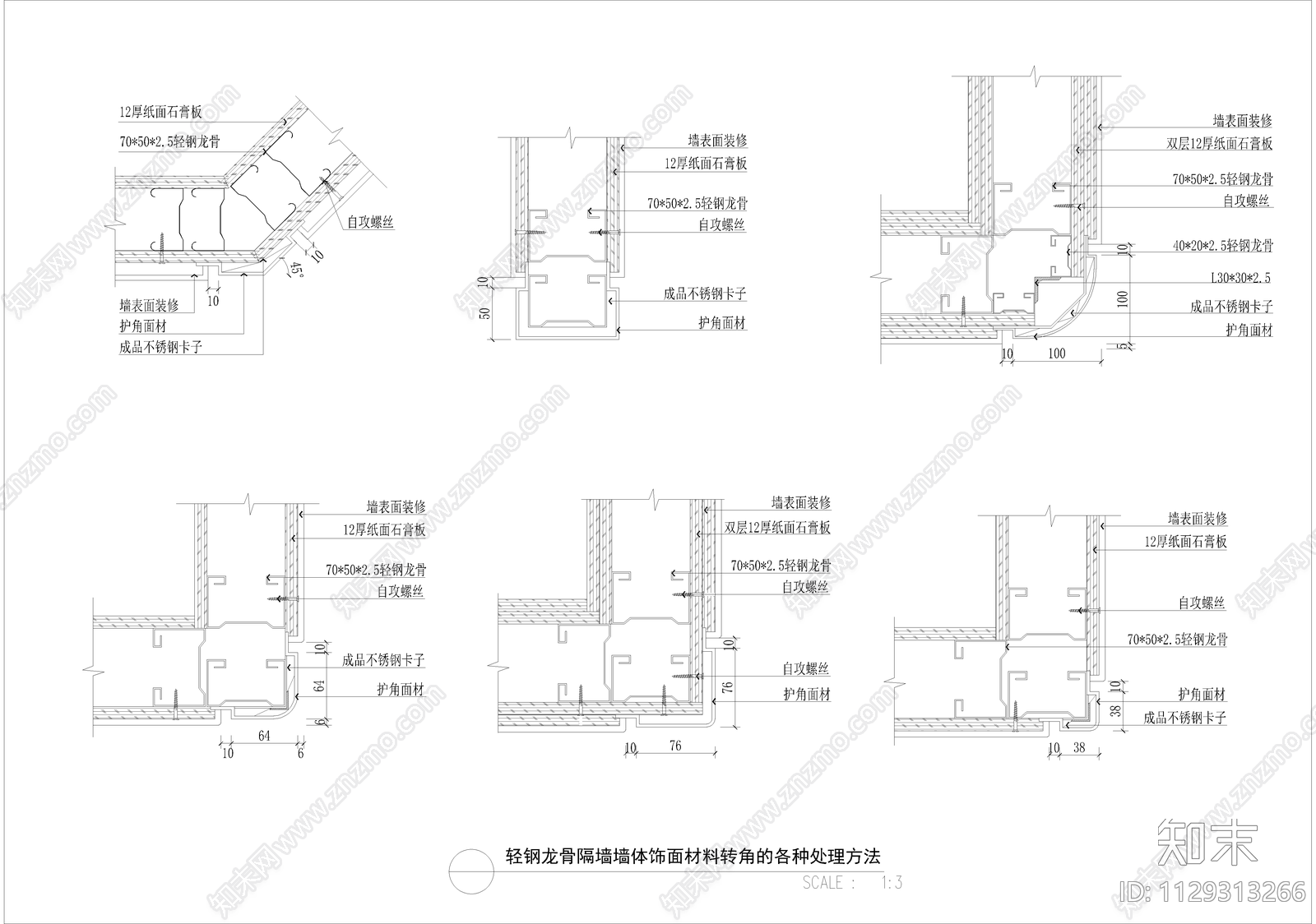 轻钢龙骨隔墙饰面材转角处理cad施工图下载【ID:1129313266】