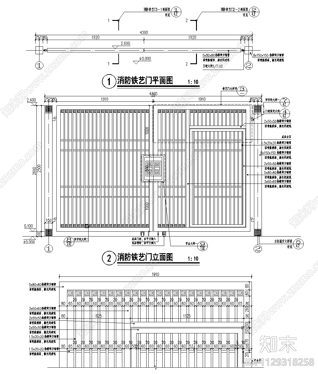 消防铁艺门详图施工图下载【ID:1129318258】