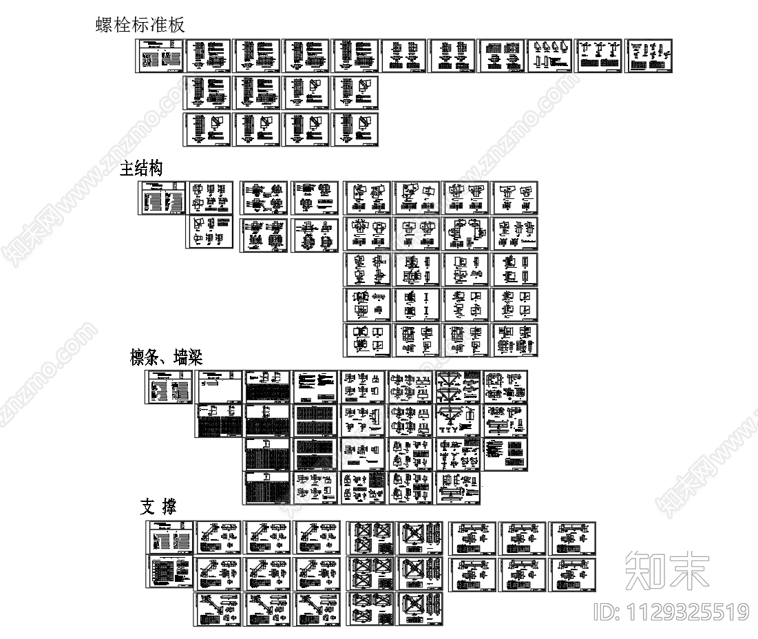 门式刚架轻型房屋构造钢结构节点图施工图下载【ID:1129325519】