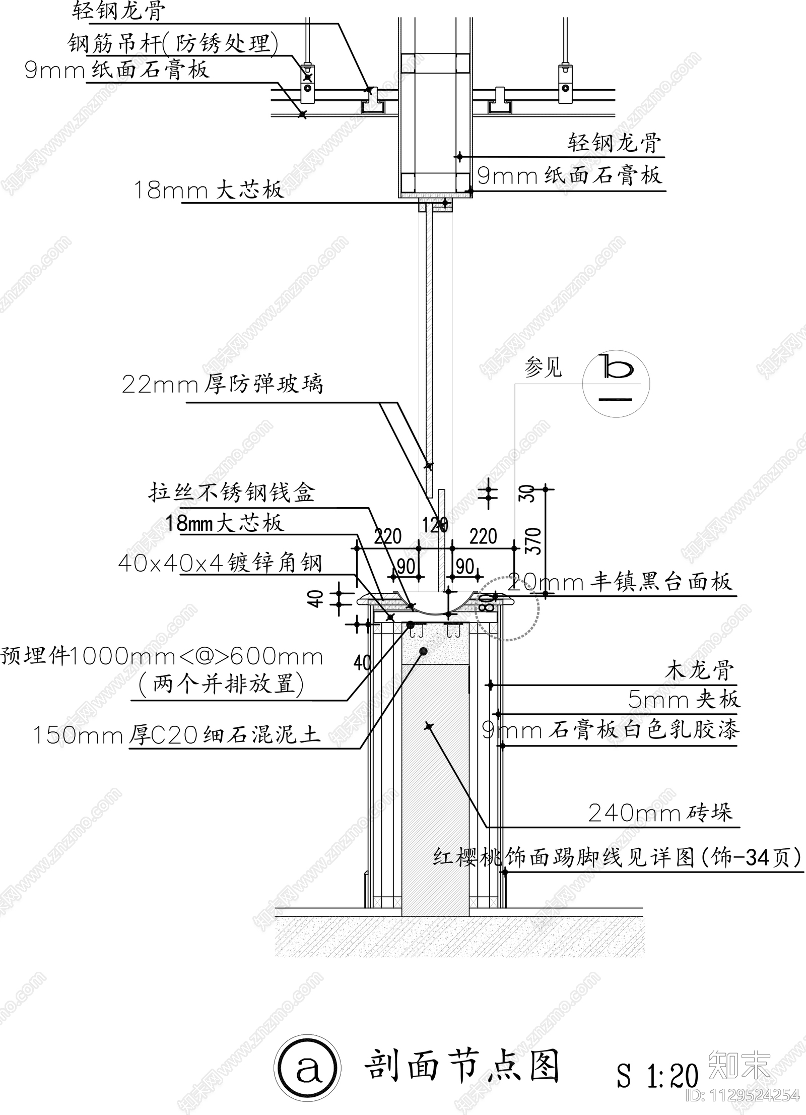 防弹玻璃隔断传票口节点大样cad施工图下载【ID:1129524254】