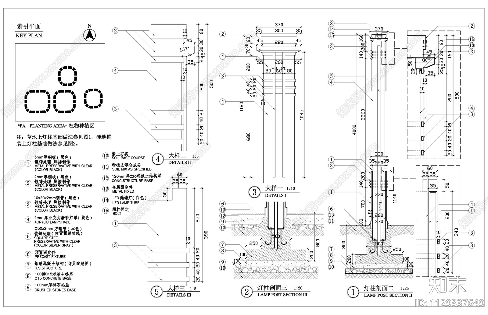 现代特色亚克力灯柱细部施工图下载【ID:1129337649】