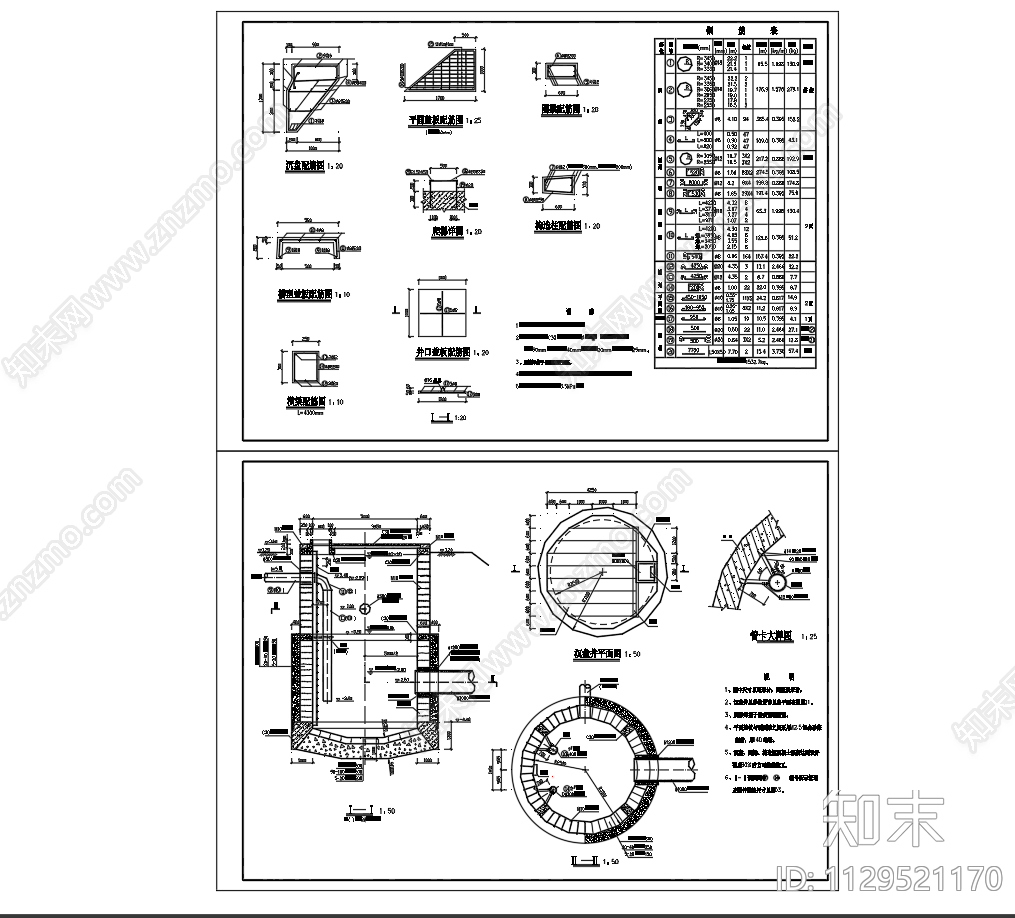 沉盘井平面剖面配筋图施工图下载【ID:1129521170】