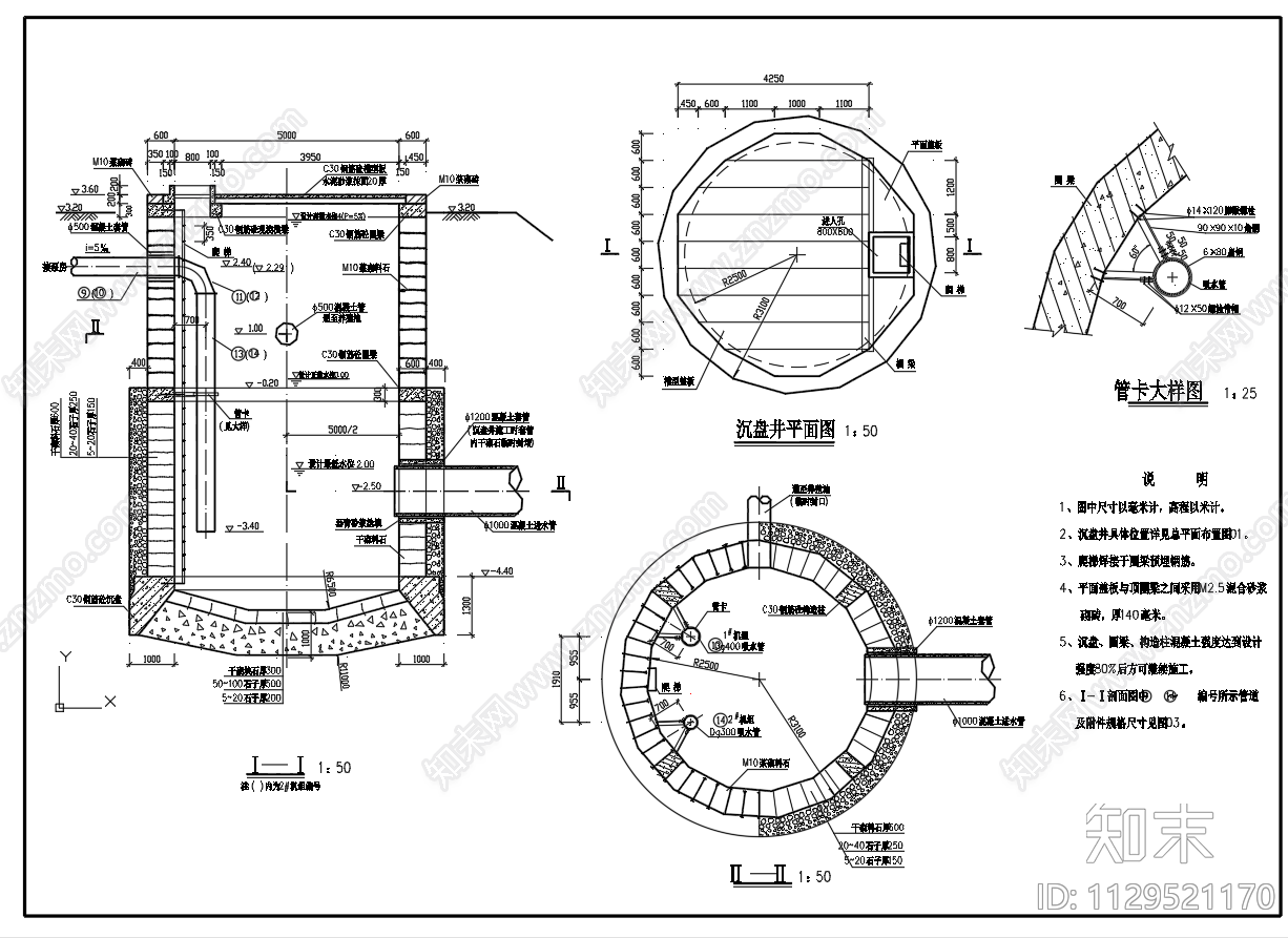 沉盘井平面剖面配筋图施工图下载【ID:1129521170】