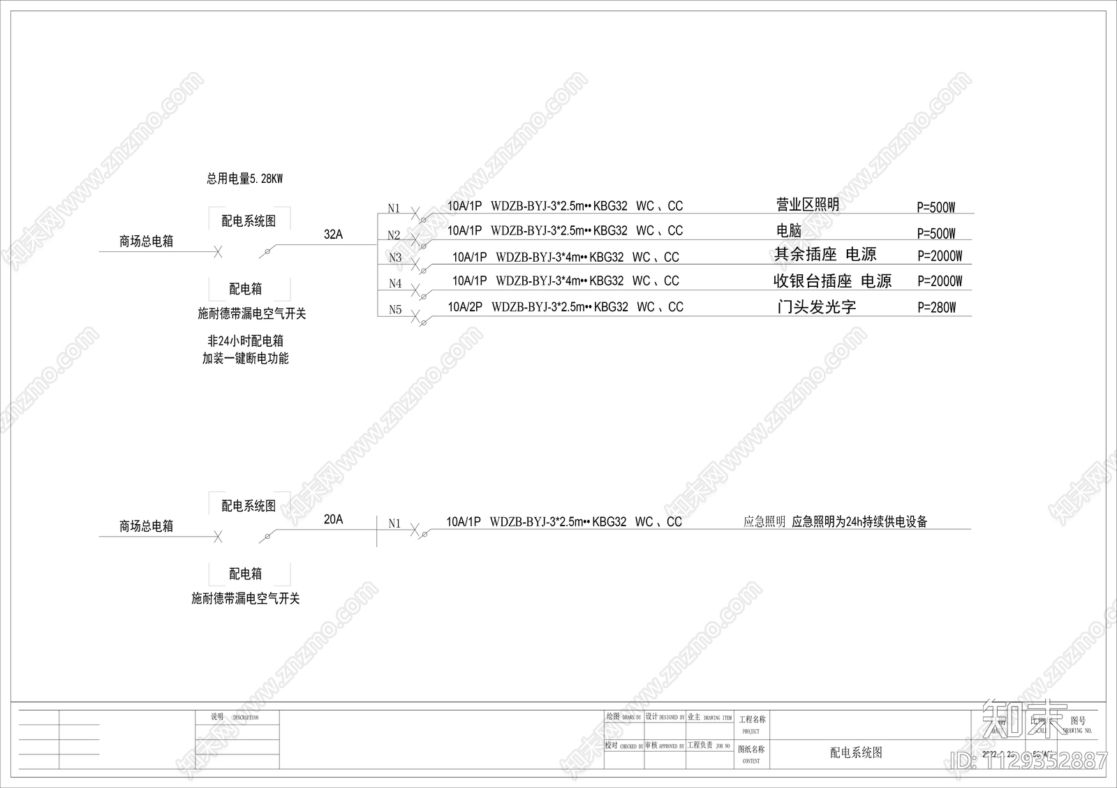 现代美容院施工图cad施工图下载【ID:1129352887】