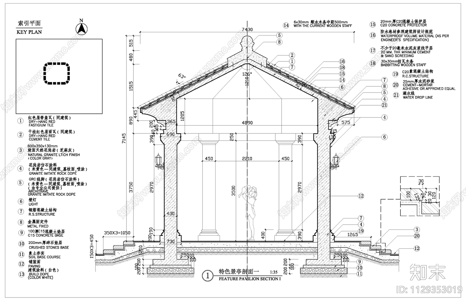 中式休闲圆亭cad施工图下载【ID:1129353019】