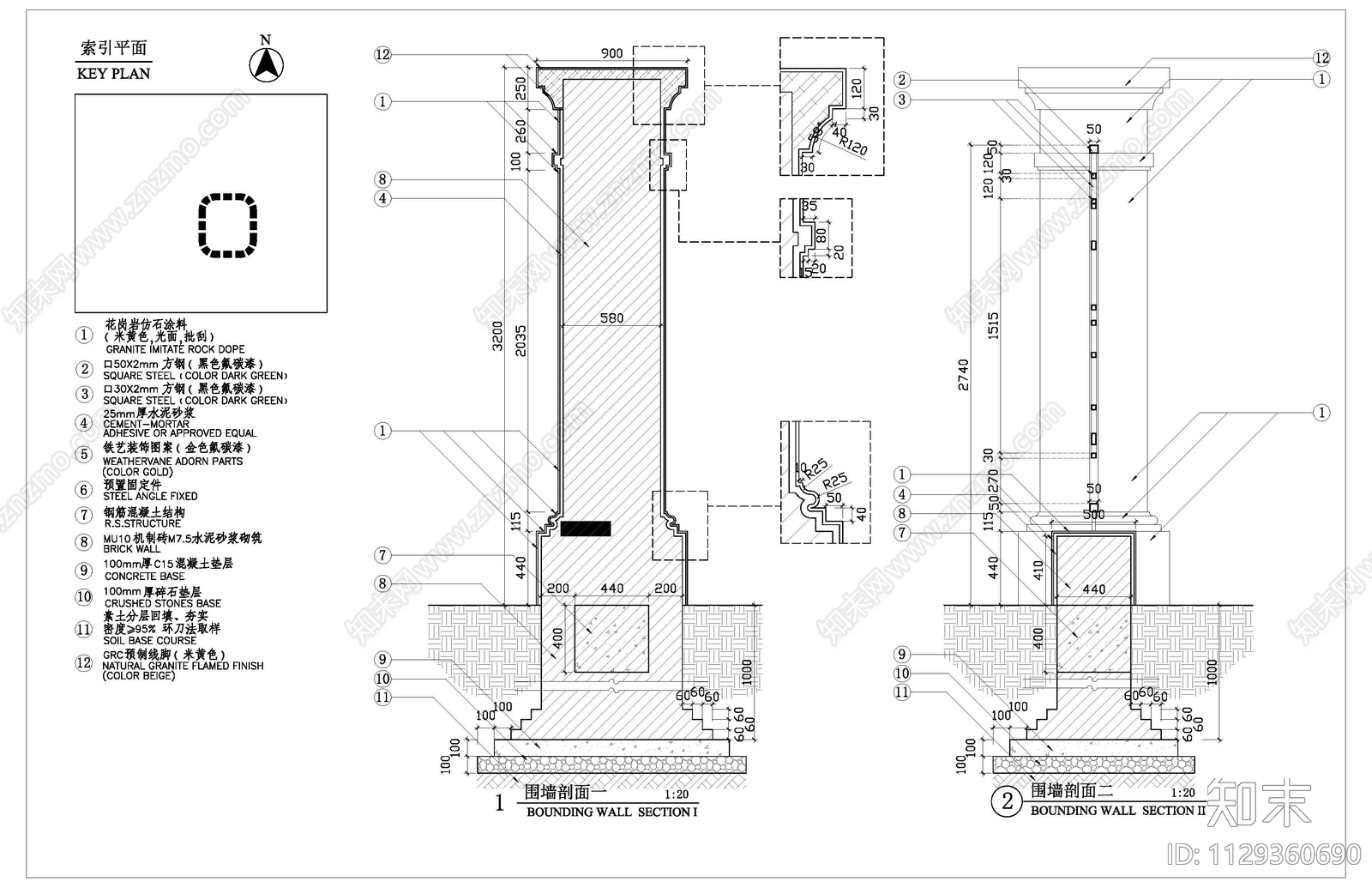 铁艺围墙及景墙细部cad施工图下载【ID:1129360690】