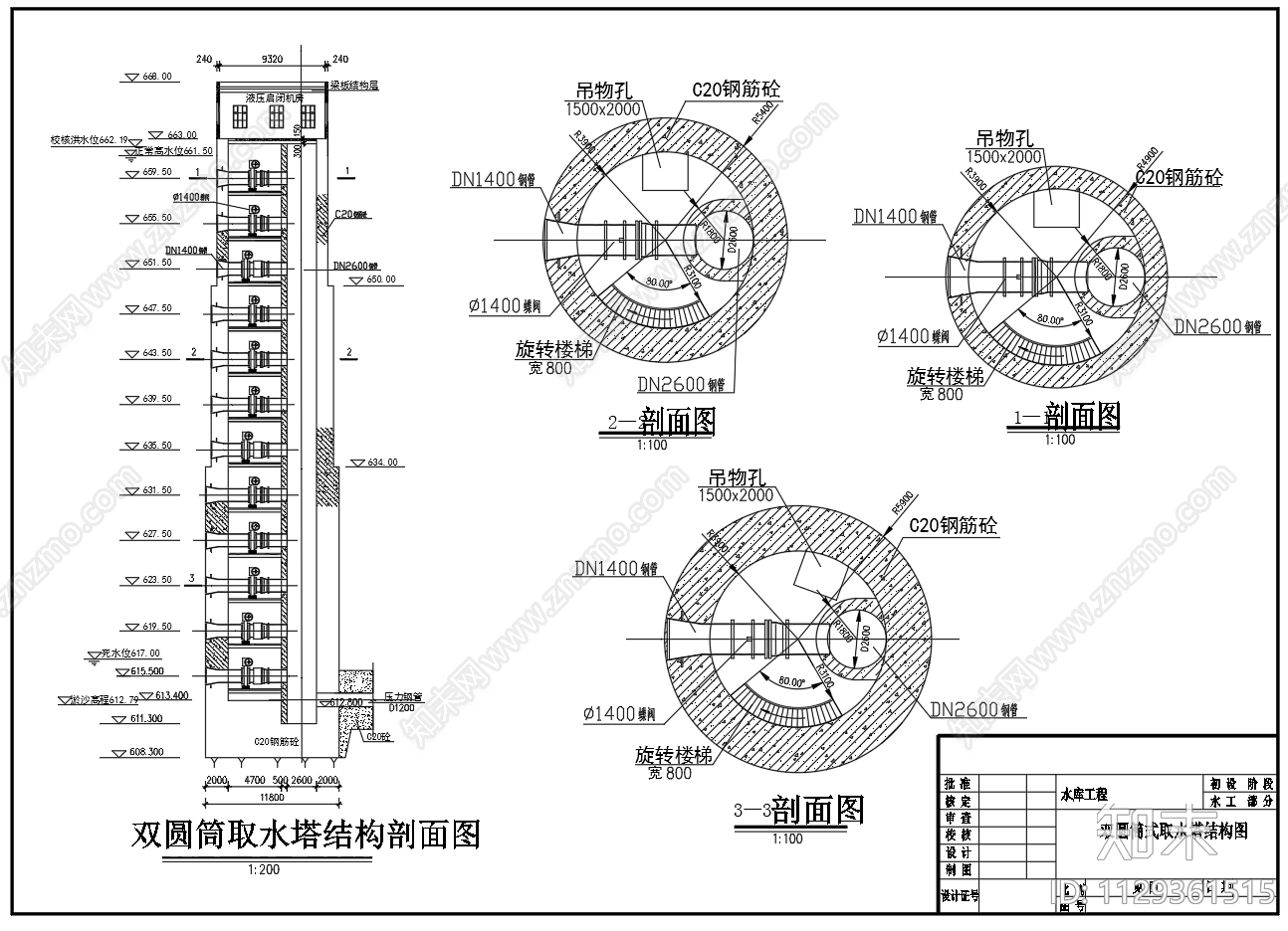 取水塔剖面结构图施工图下载【ID:1129361515】
