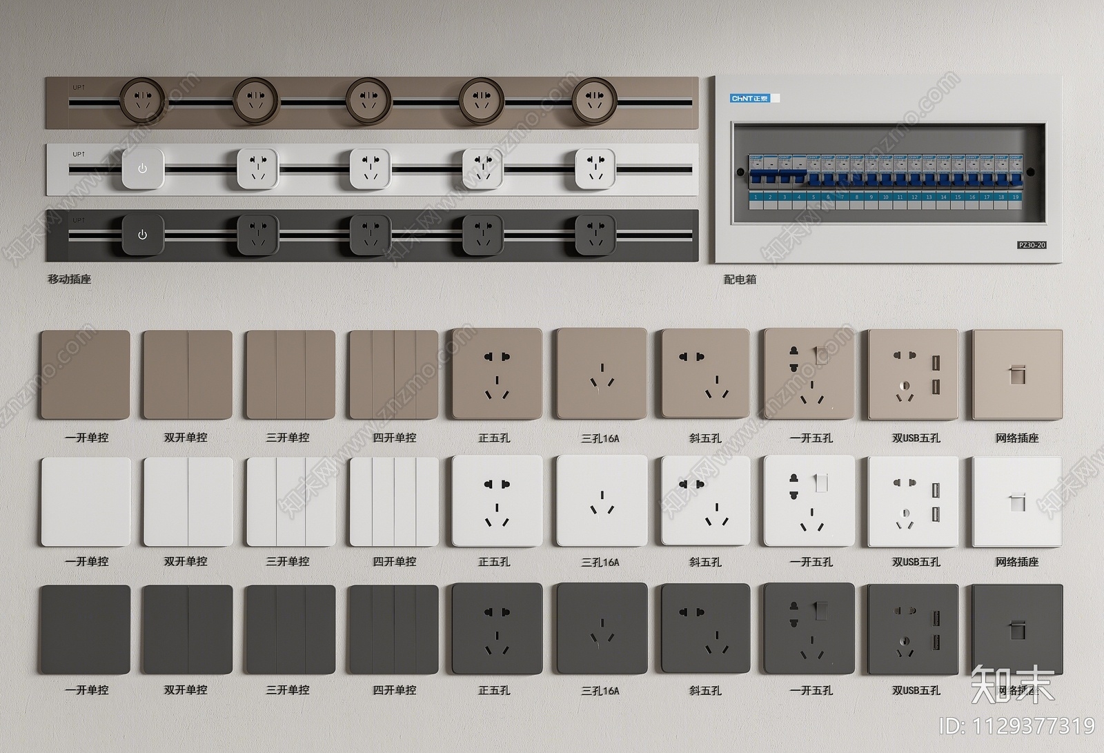 现代开关插座组合SU模型下载【ID:1129377319】