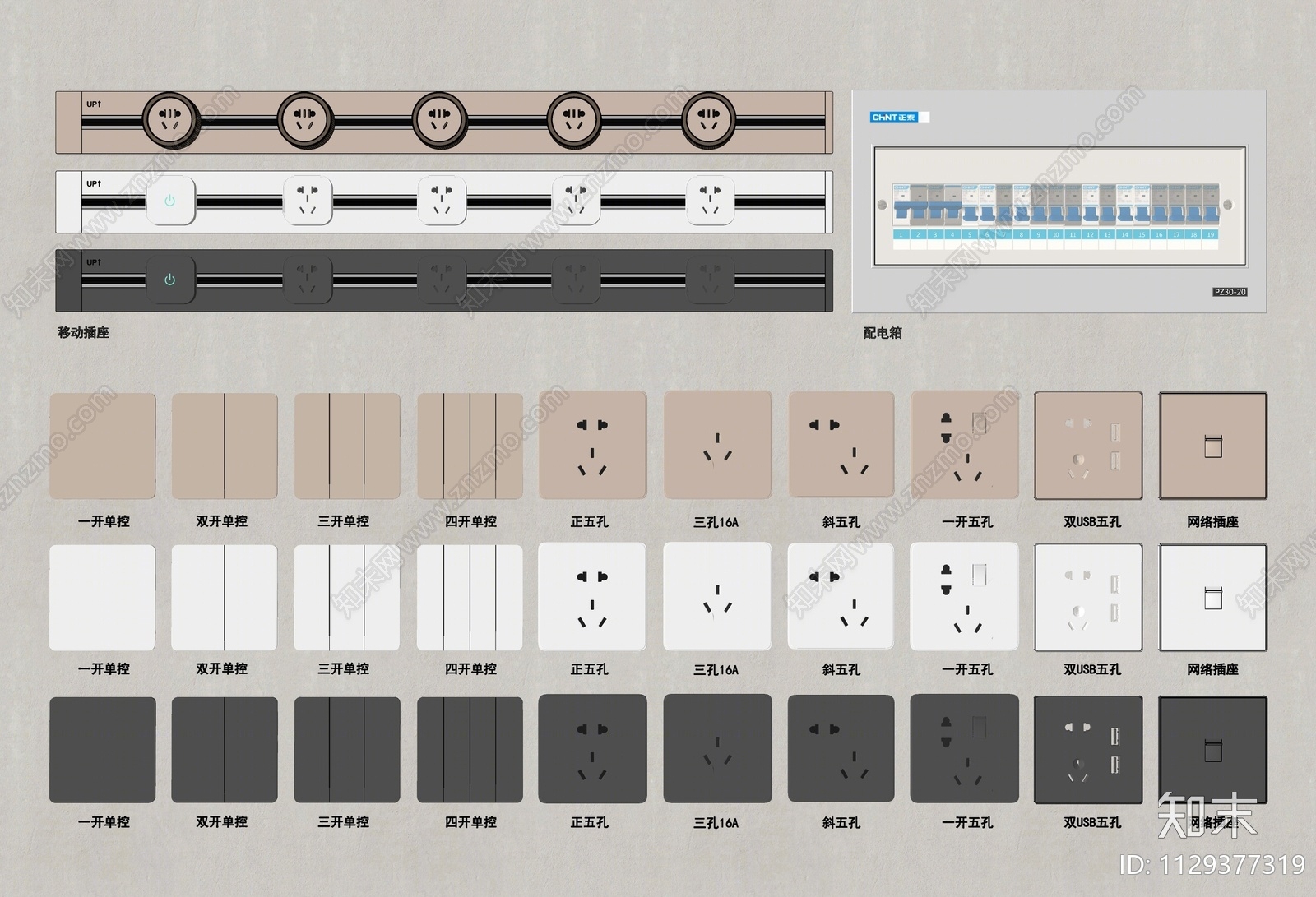现代开关插座组合SU模型下载【ID:1129377319】