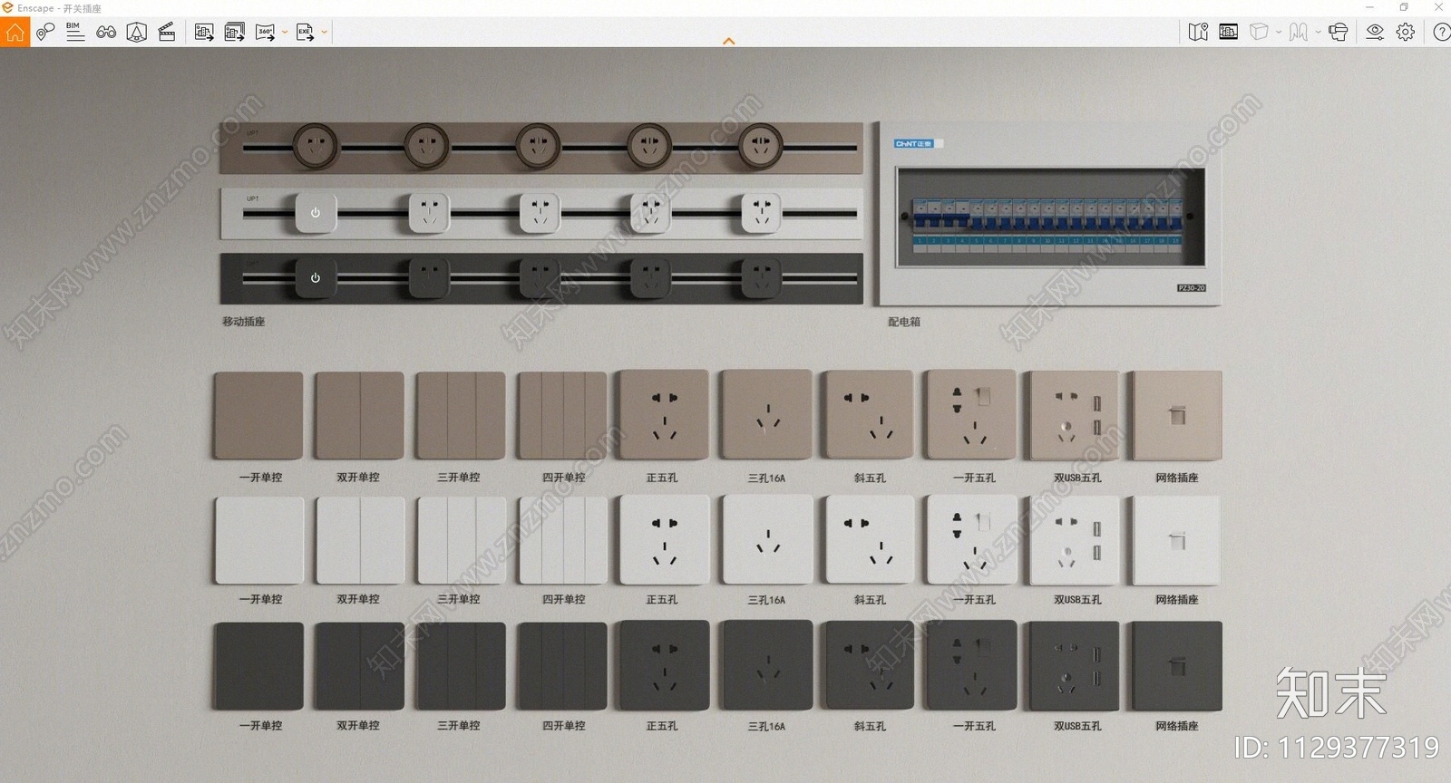 现代开关插座组合SU模型下载【ID:1129377319】
