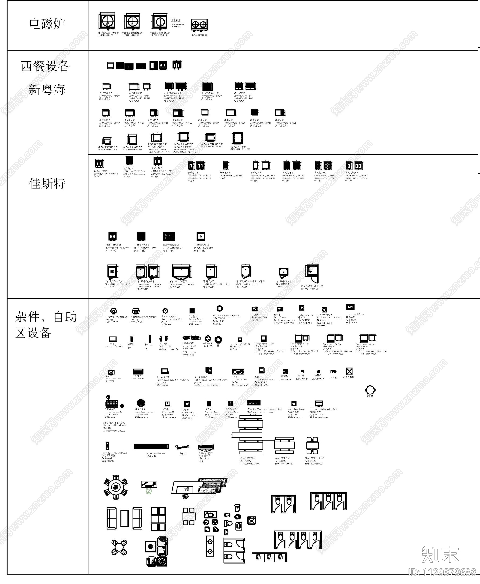 后厨酒店餐饮设备电器cad施工图下载【ID:1129379638】