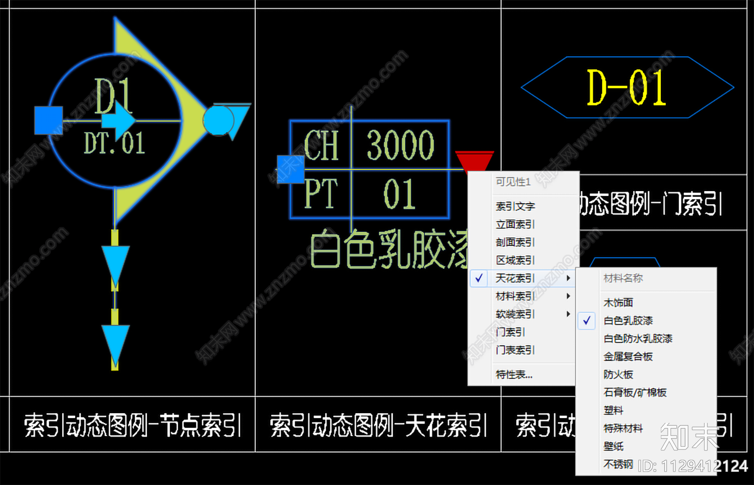 超好用动态标题索引图例标识标注施工图下载【ID:1129412124】