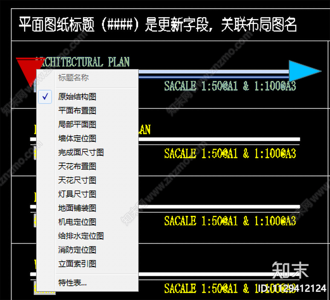 超好用动态标题索引图例标识标注施工图下载【ID:1129412124】