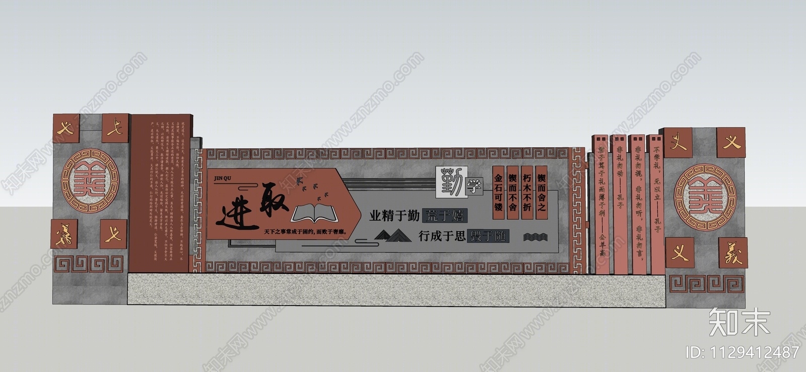 现代校园历史文化景墙SU模型下载【ID:1129412487】