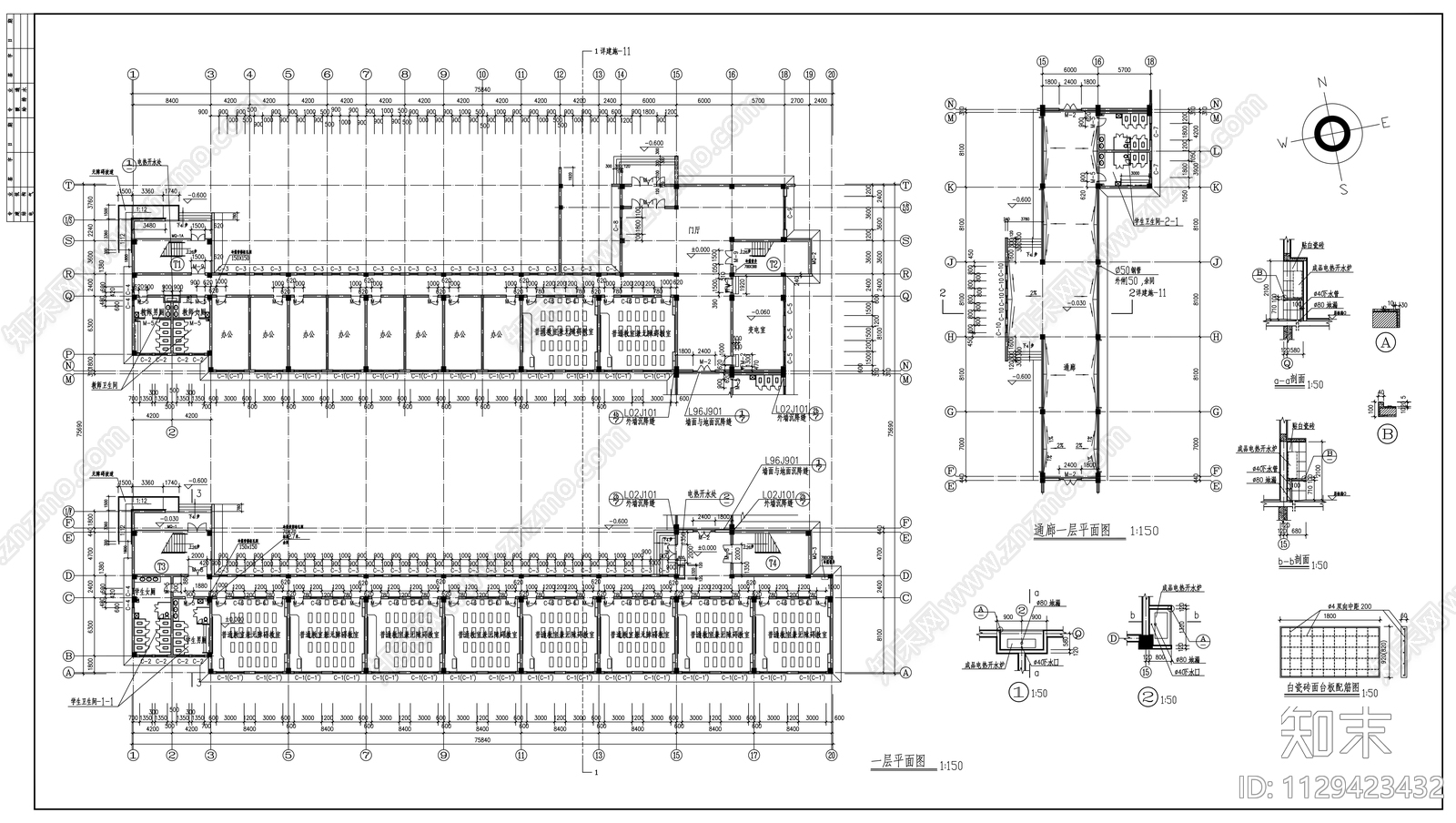 五层教学楼办公楼施工图下载【ID:1129423432】