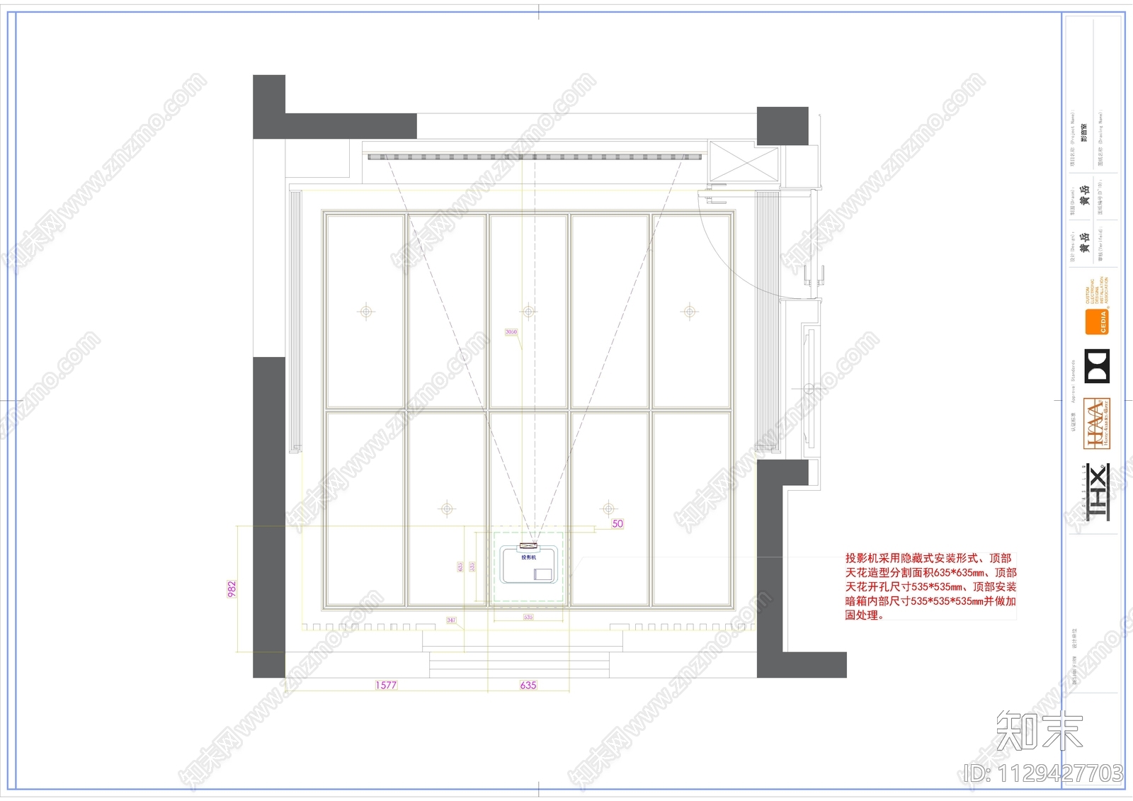 小型多功能影音室施工图下载【ID:1129427703】