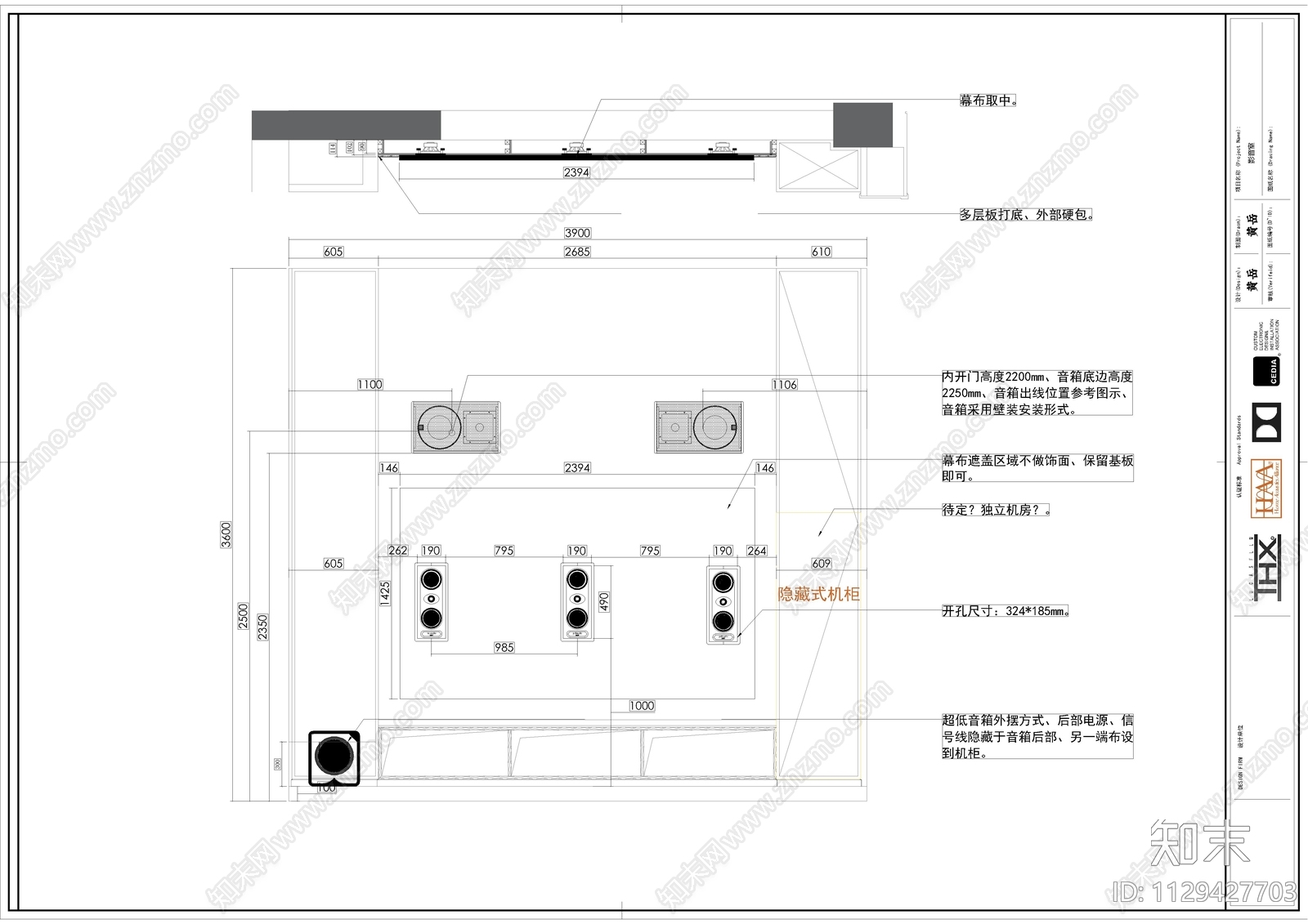 小型多功能影音室施工图下载【ID:1129427703】