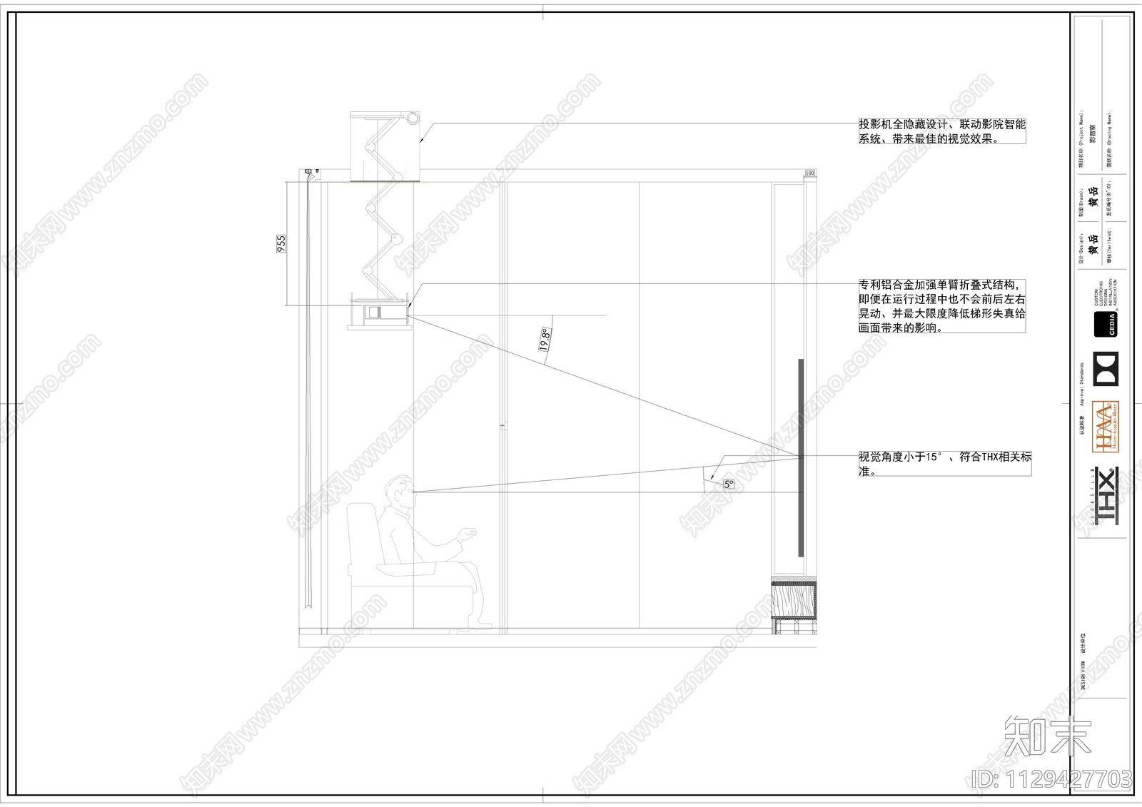 小型多功能影音室施工图下载【ID:1129427703】