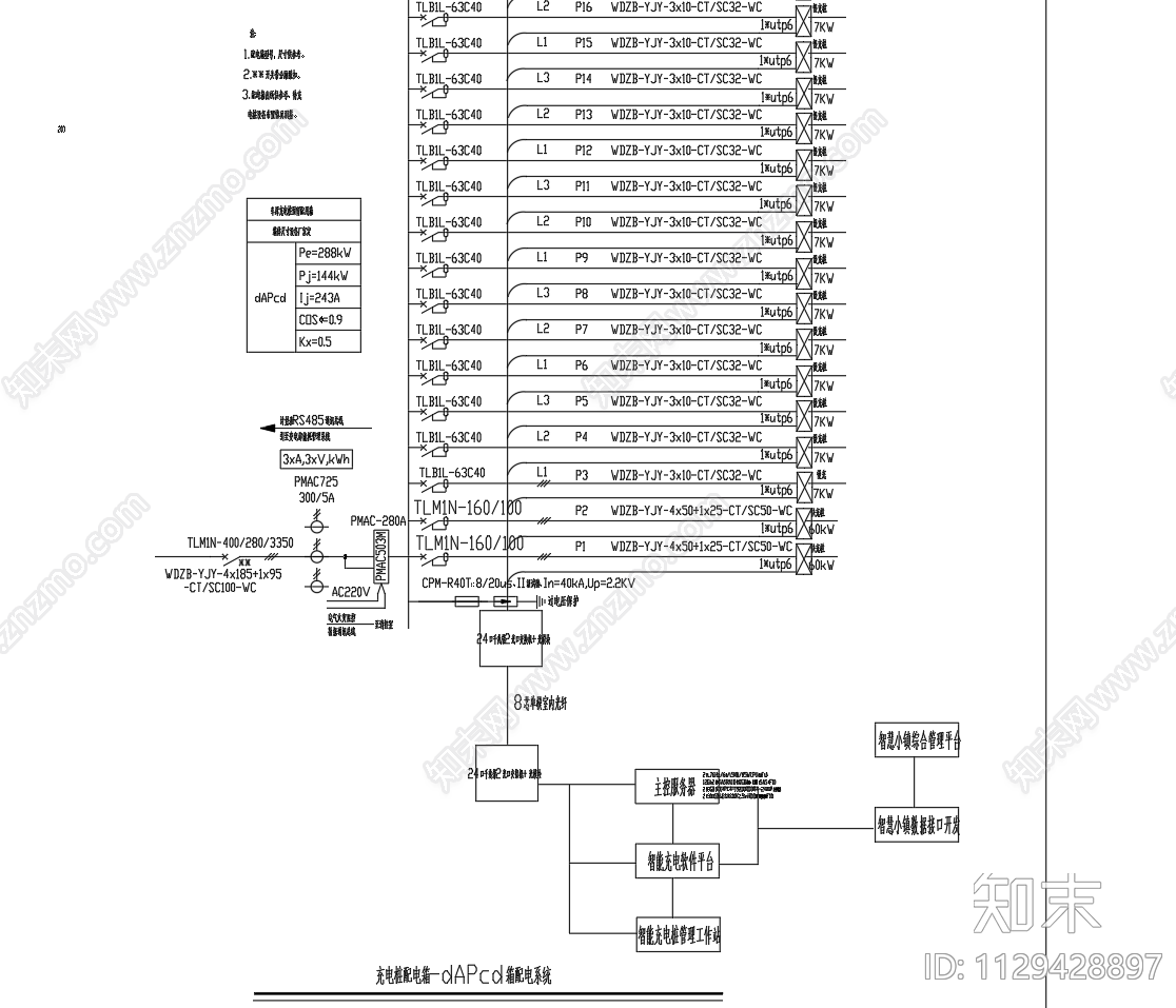 电动汽车充电桩平面布置及配电系统图施工图下载【ID:1129428897】