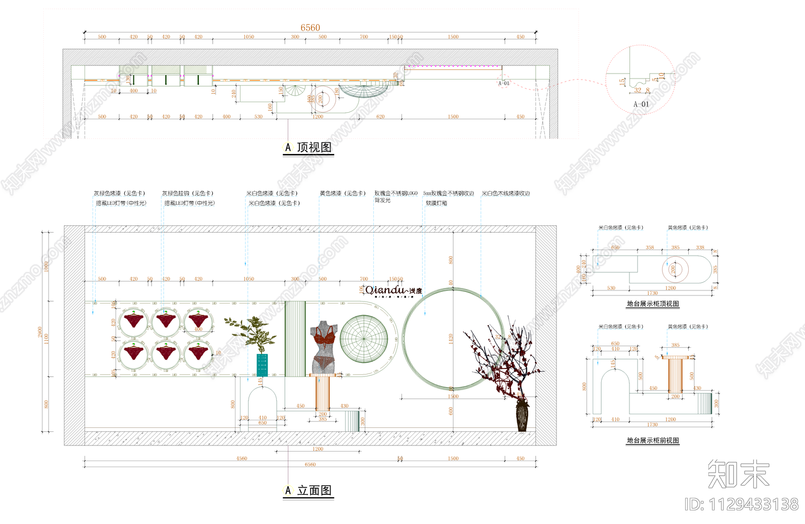 内衣展厅专卖店CAD施工图下载【ID:1129433138】