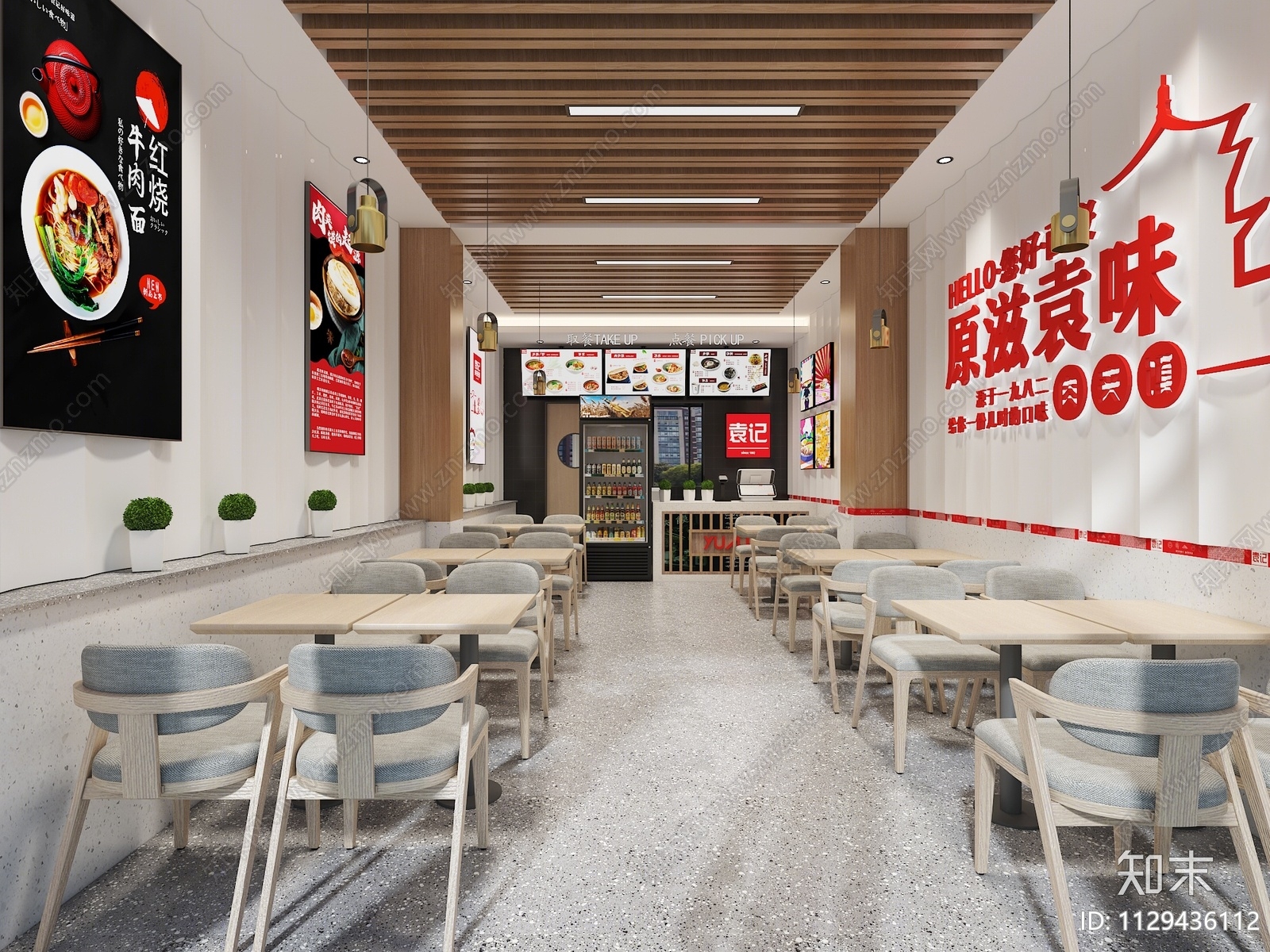 现代袁记肉夹馍店3D模型下载【ID:1129436112】