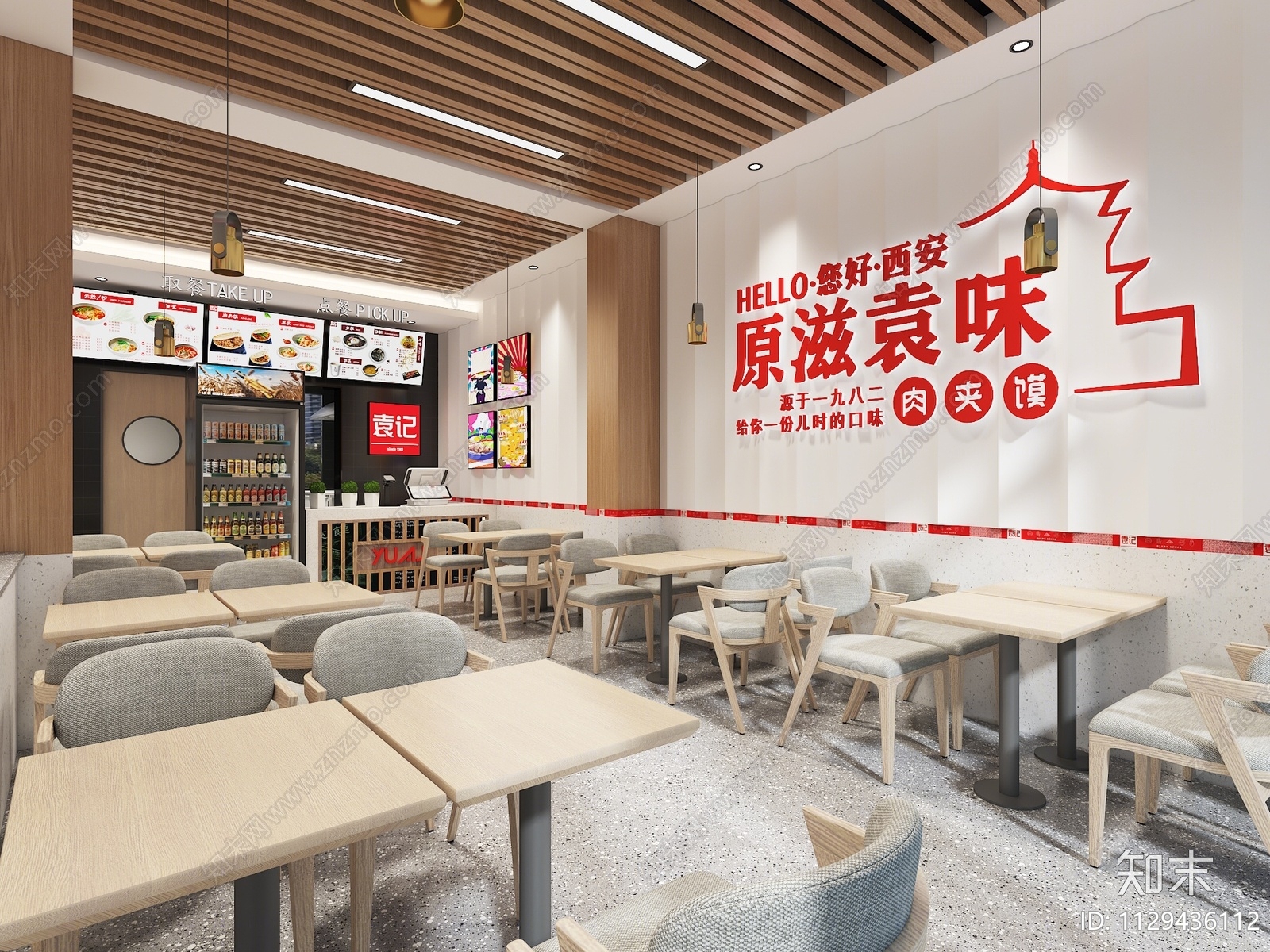 现代袁记肉夹馍店3D模型下载【ID:1129436112】