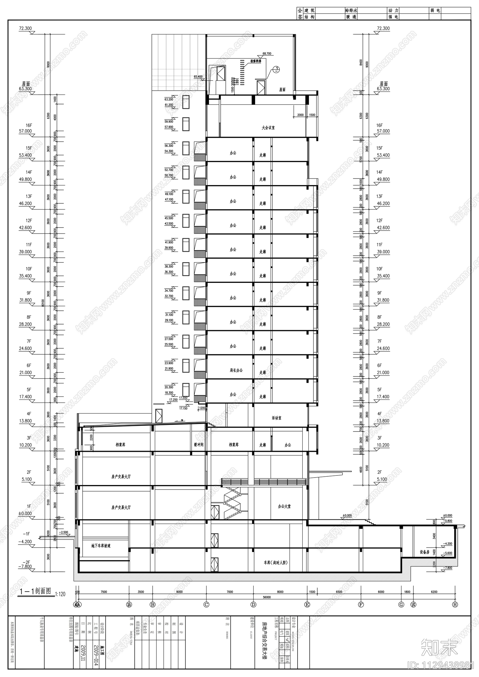 十六层房地产综合交易大楼cad施工图下载【ID:1129438981】