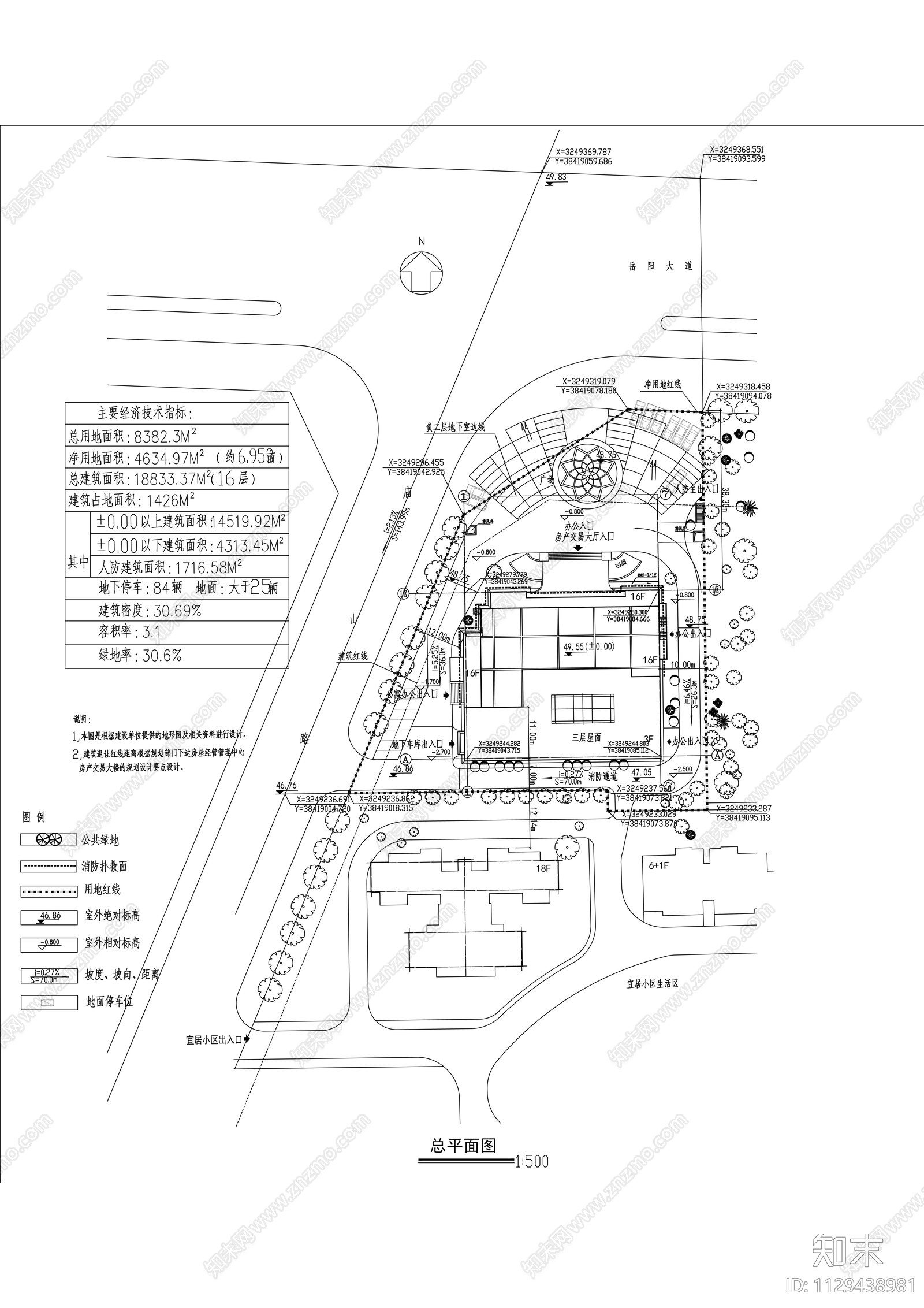 十六层房地产综合交易大楼cad施工图下载【ID:1129438981】