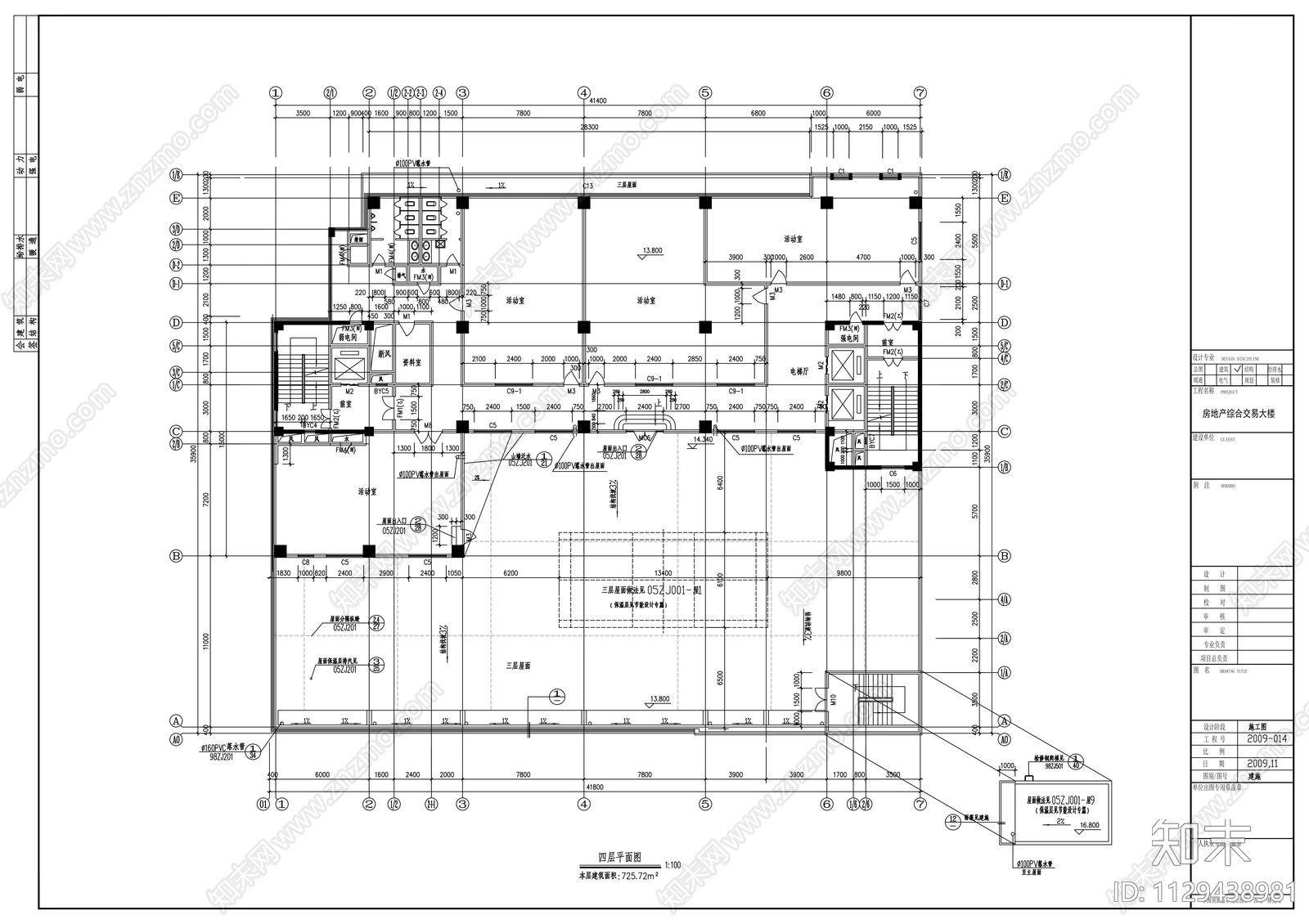 十六层房地产综合交易大楼cad施工图下载【ID:1129438981】