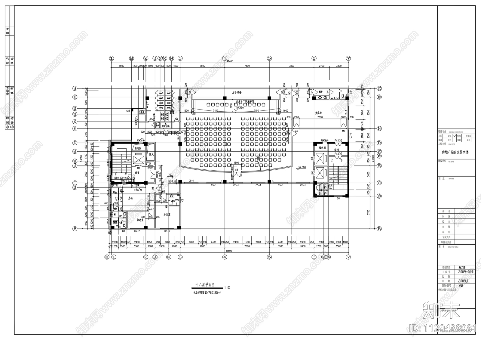 十六层房地产综合交易大楼cad施工图下载【ID:1129438981】