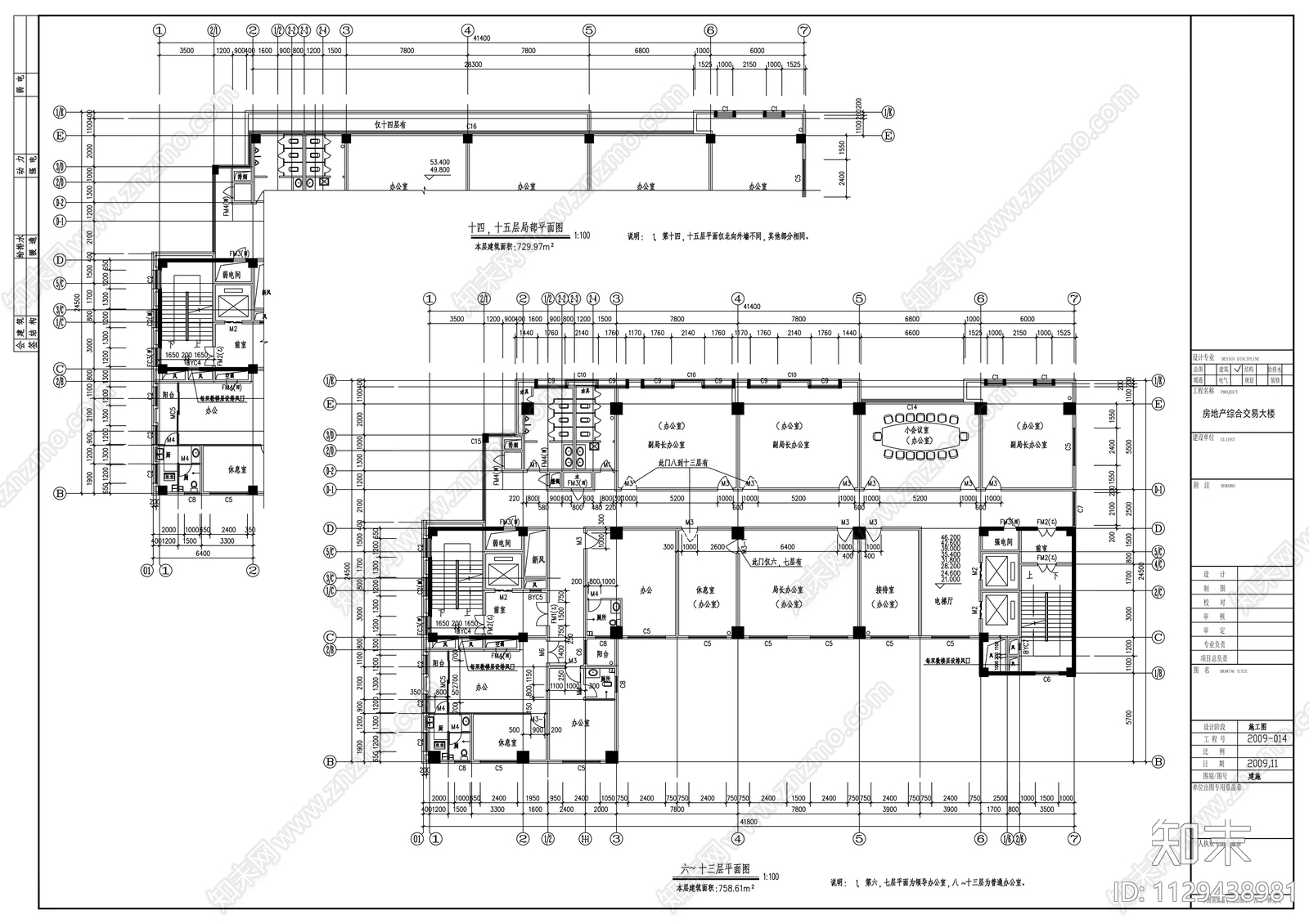 十六层房地产综合交易大楼cad施工图下载【ID:1129438981】