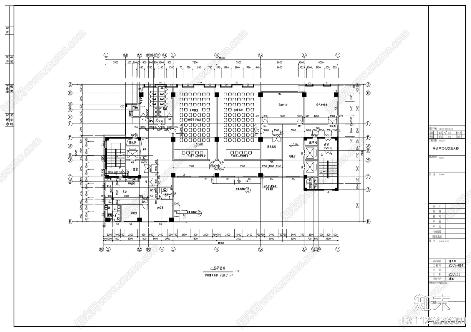 十六层房地产综合交易大楼cad施工图下载【ID:1129438981】